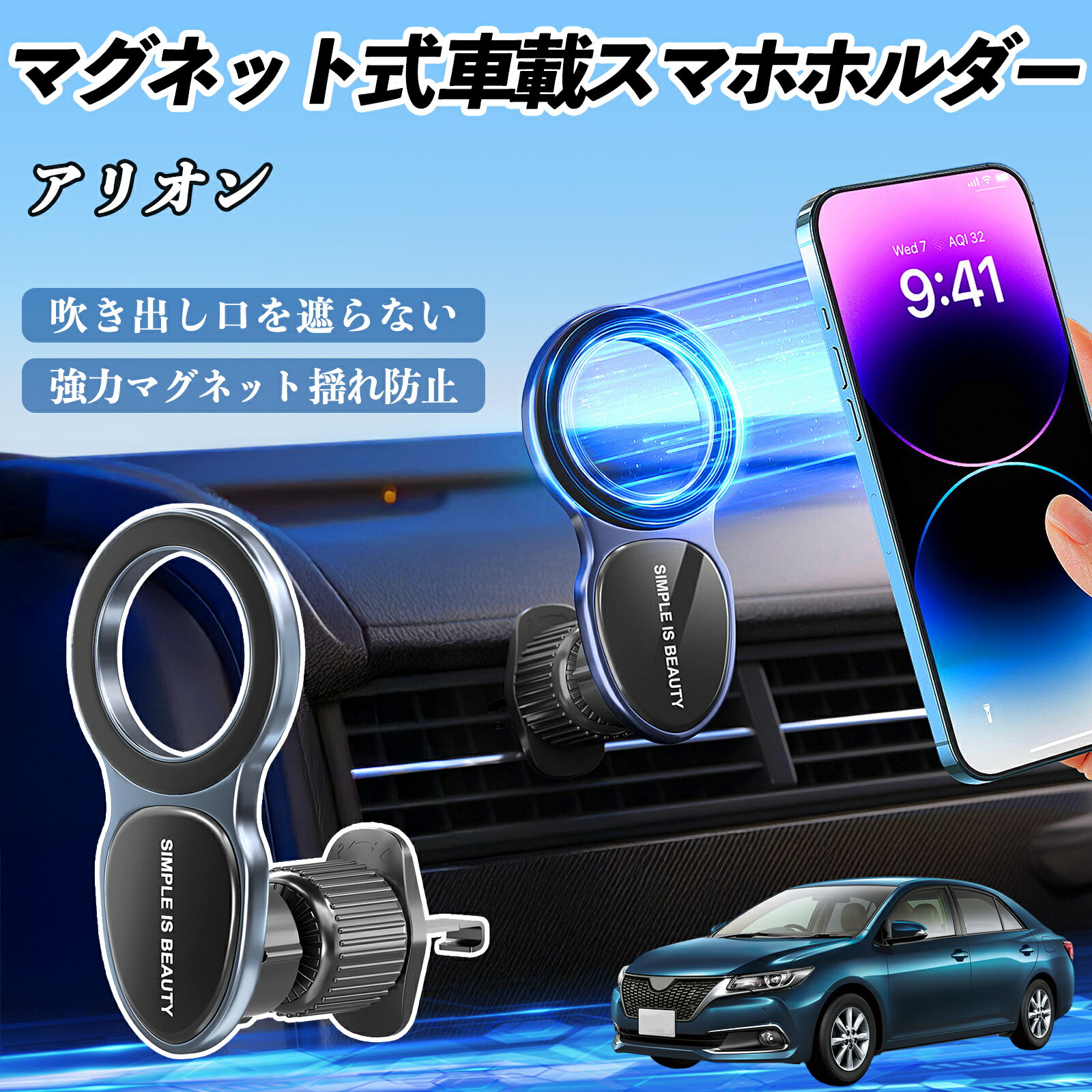 【ポイント10倍 送料無料】トヨタ アリオン スマホホルダー 車載ホルダー 車 マグネット MagSafe対応 車 スマホスタンド エアコン 吹き出し口 WeCar