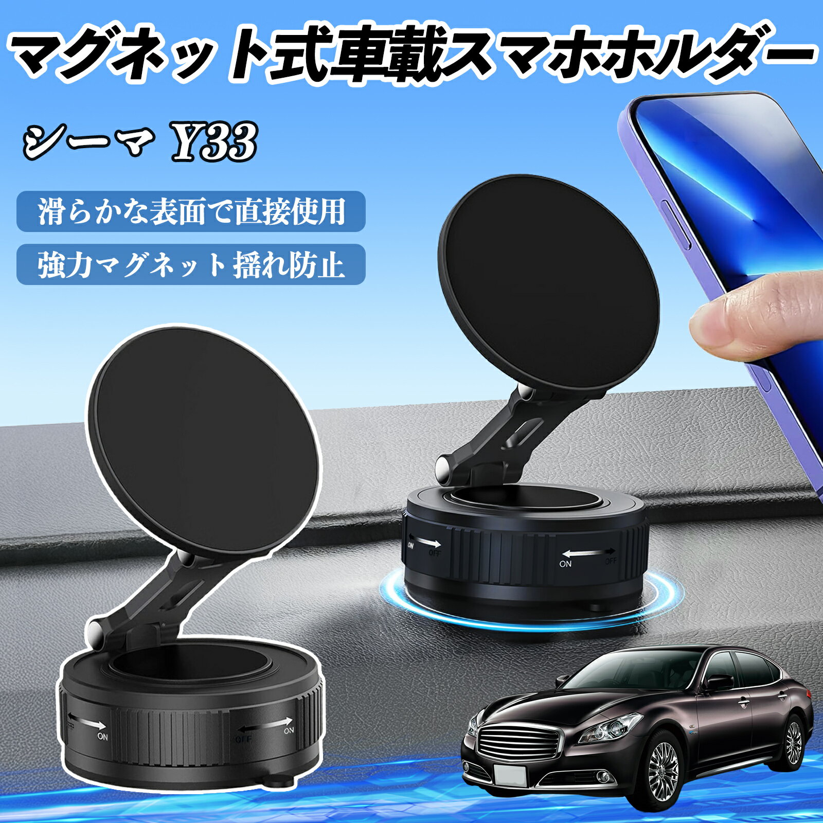 樂天商城 - 【ポイント10倍 送料無料】日産 シーマ Y33 スマホホルダー 車載ホルダー マグネット スマホスタンド 真空吸盤 超強磁力 Magsafe 折りたたみ式 WeCar