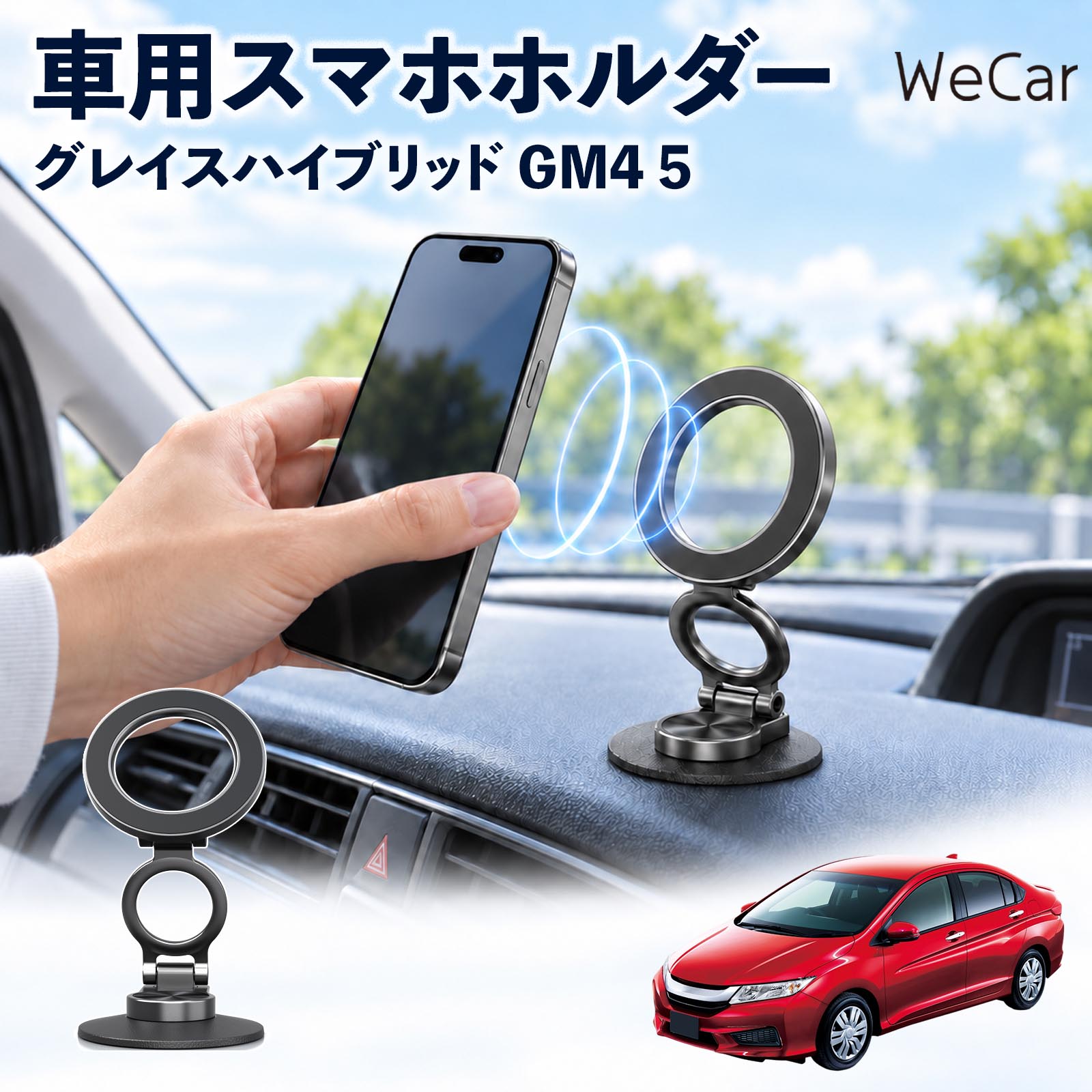 グレイスハイブリッド GM4 5 互換性 車用スマホホルダー 車用 ダッシュボード 携帯...