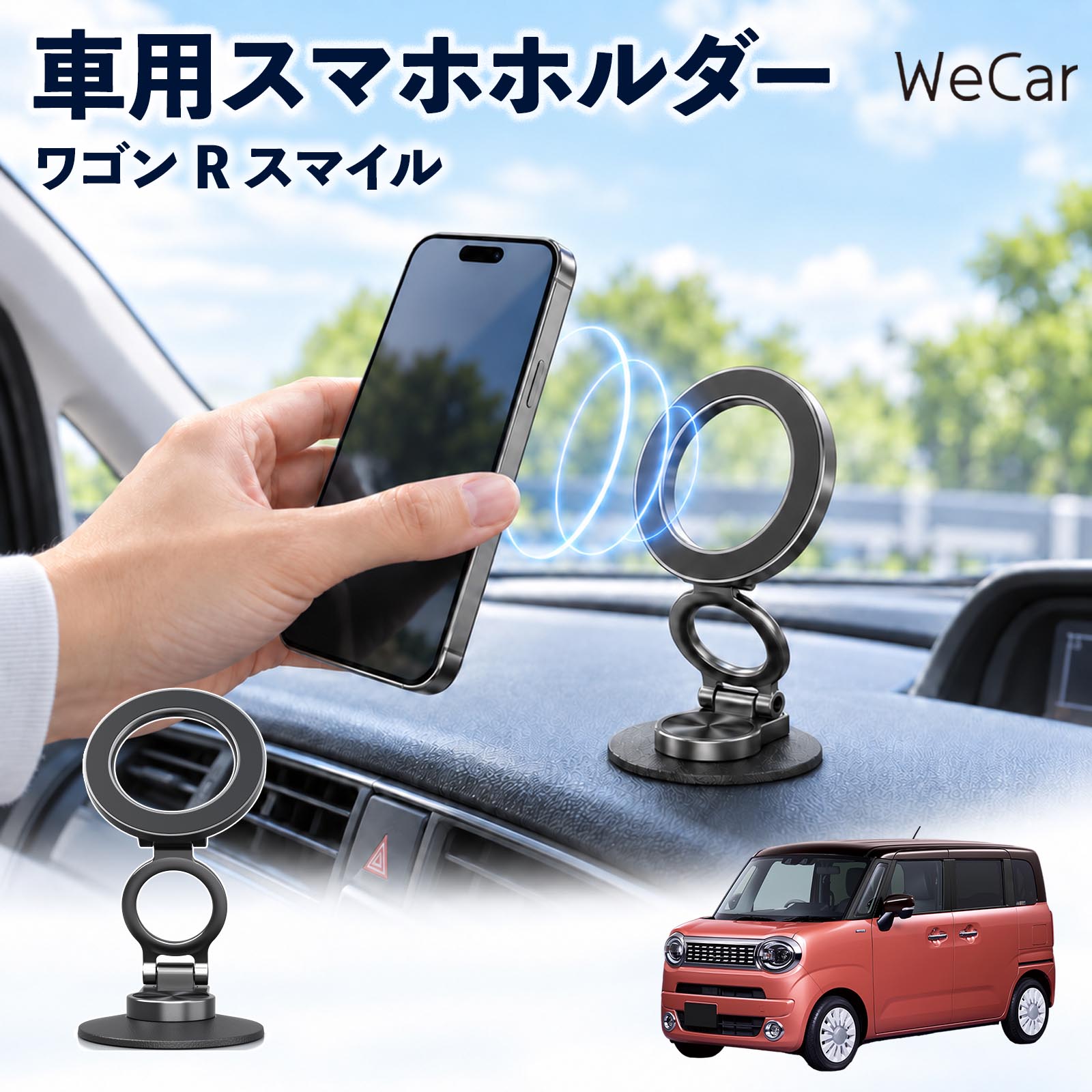 ワゴンR スマイル 互換性 車用スマホホルダー 車用 ダッシュボード 携帯 両面テー...