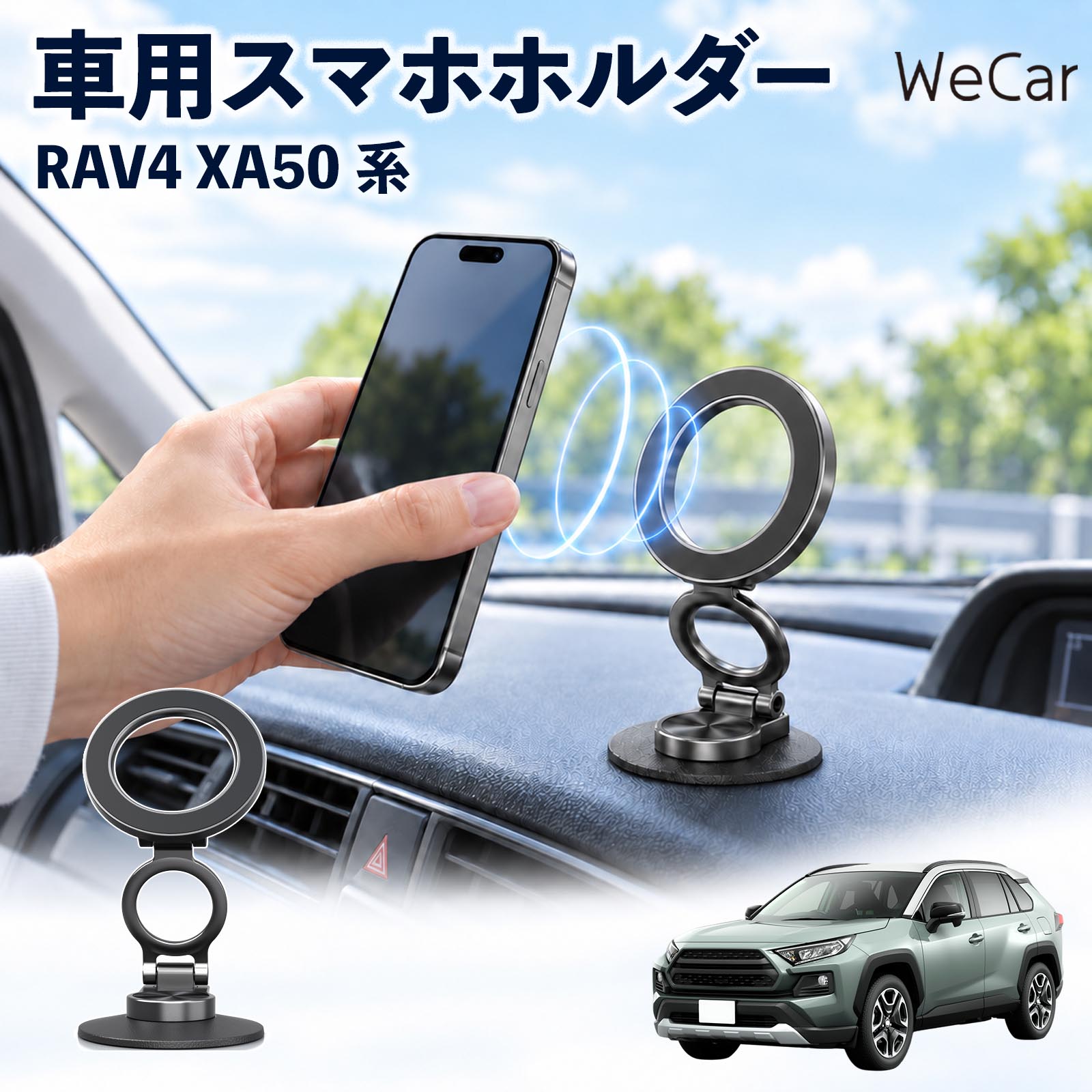 RAV4 XA50系 互換性 車用スマホホルダー 車用 ダッシュボード 携帯 両面テープ 粘...
