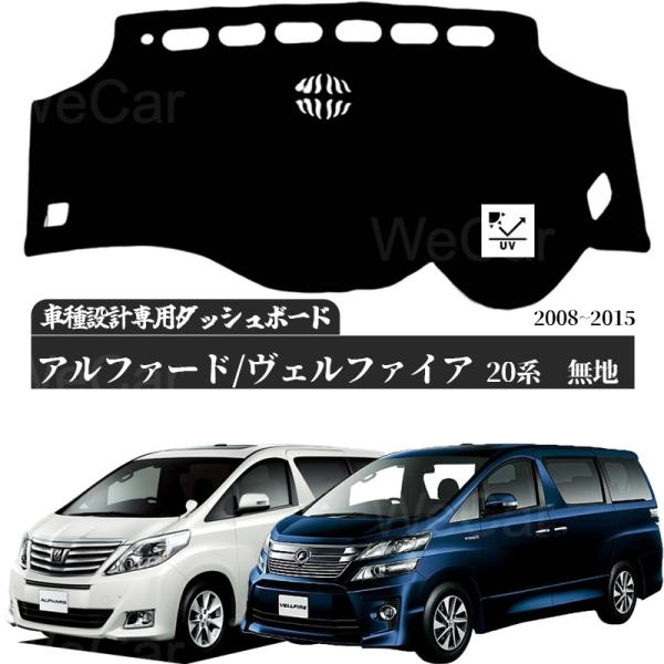 楽天市場】アルファード(対応車種メーカートヨタ)(ダッシュ 楽天市場】アルファード(対応車種メーカートヨタ)(ダッシュ