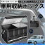 【ポイント10倍 送料無料】ダイハツ ミラココア LA600S LA610S 車用 収納ボックス トランクボックス 大..
