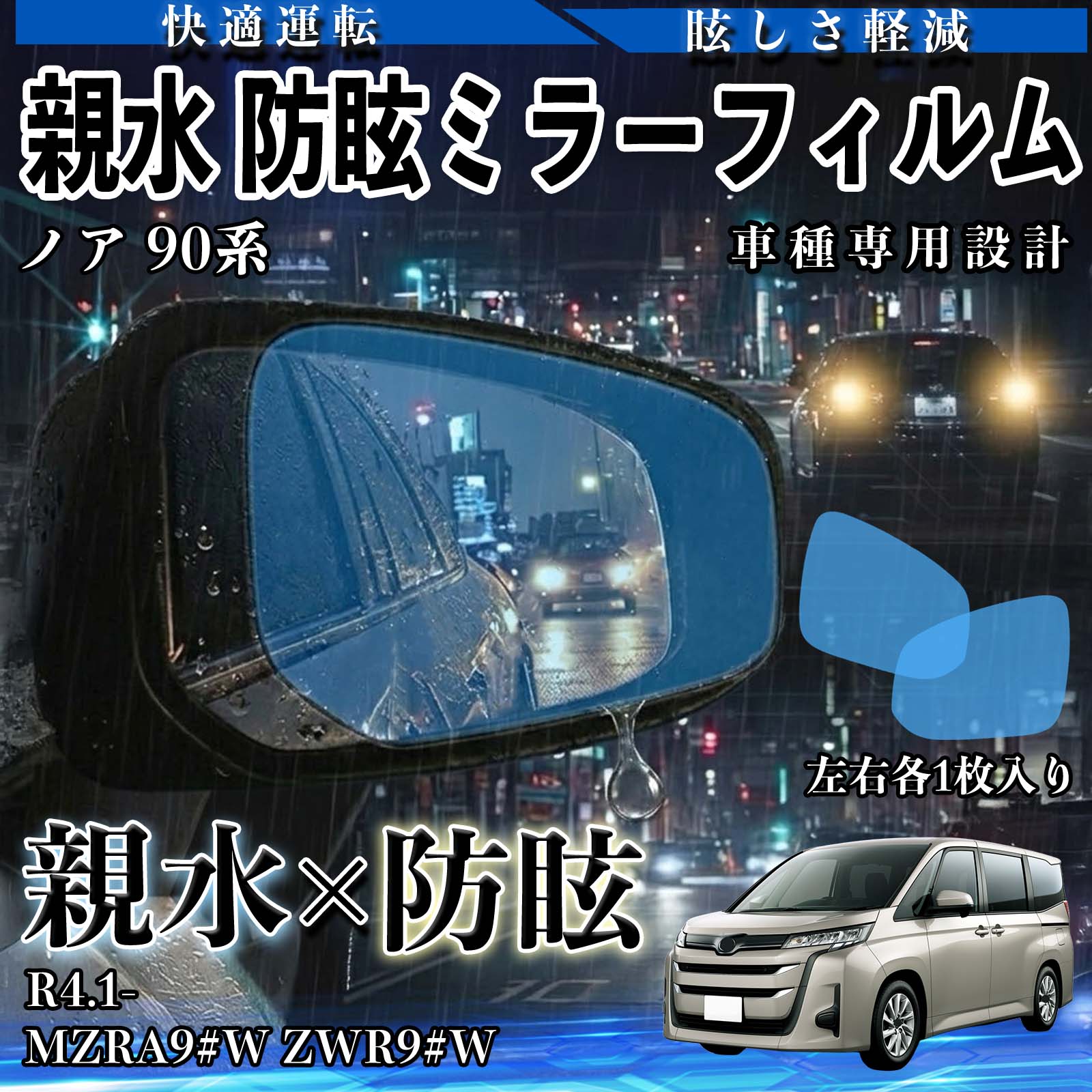 楽天市場】トヨタ ノア サイドミラーの通販