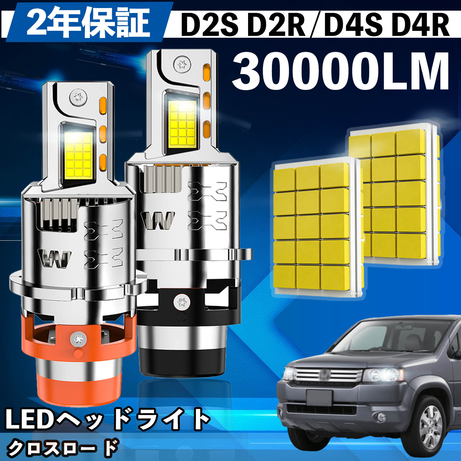 【ポイント10倍 送料無料】ホンダ クロスロー ド RT1〜4 LED バルブ ヘッドライト フォグランプ ホワイト D2S/R D4S/R 爆光 Hi/Lo FOG 12V ファンレス WeCar