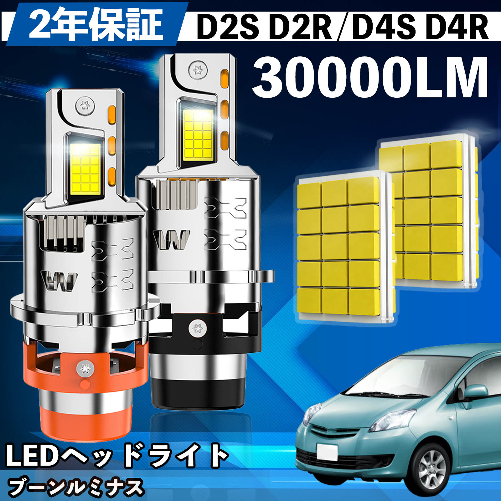 【ポイント10倍 送料無料】ダイハツ ブーンルミナス M50 51系 LED バルブ ヘッドライト フォグランプ ホワイト D2S/R D4S/R 爆光 Hi/Lo FOG 12V ファンレス WeCar