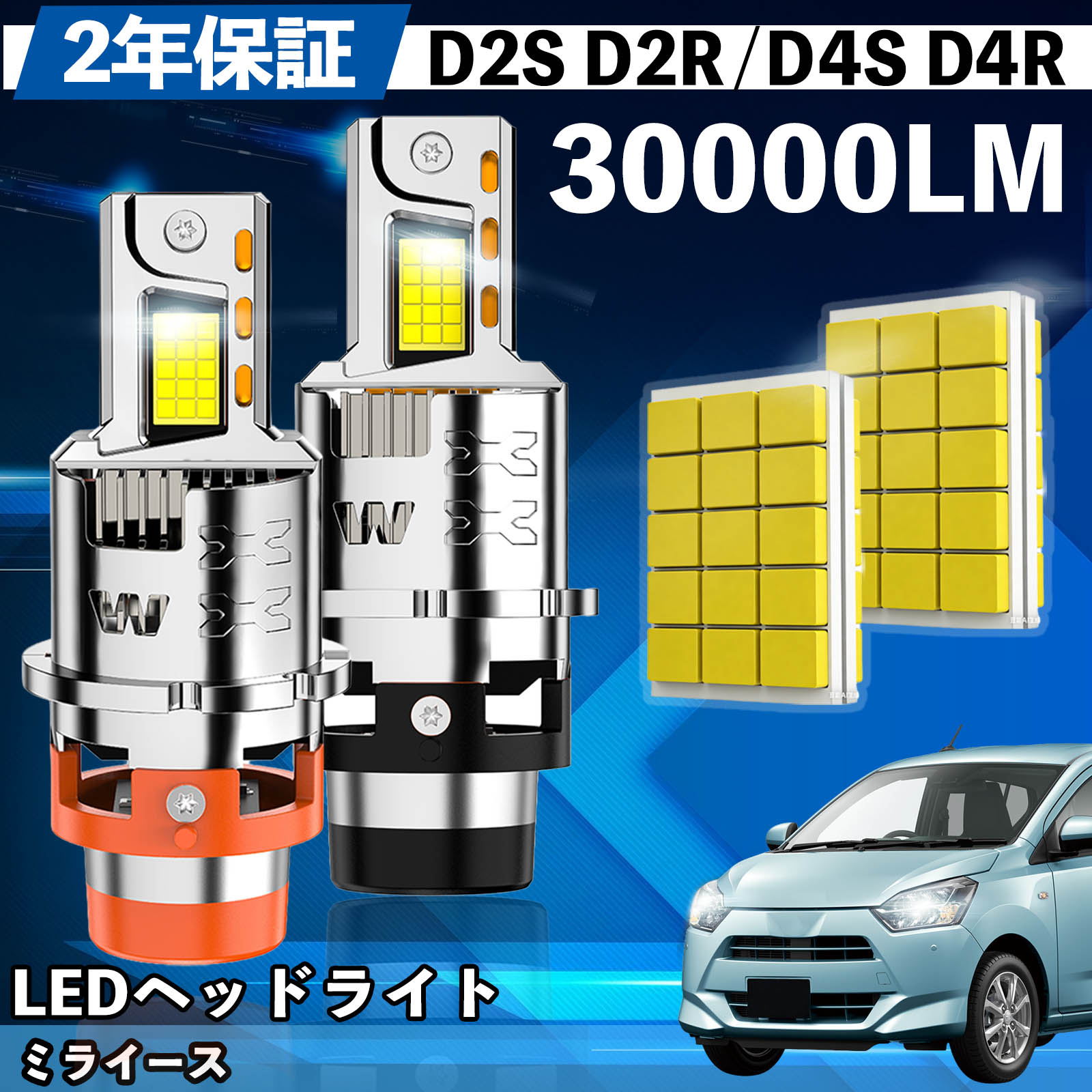 ダイハツ ミライース LA300S LA310S LA350S/360S LED バルブ ヘッドライト フォグランプ ホワイト D2S/R D4S/R 爆光 Hi/Lo FOG 12V ファンレス WeCar