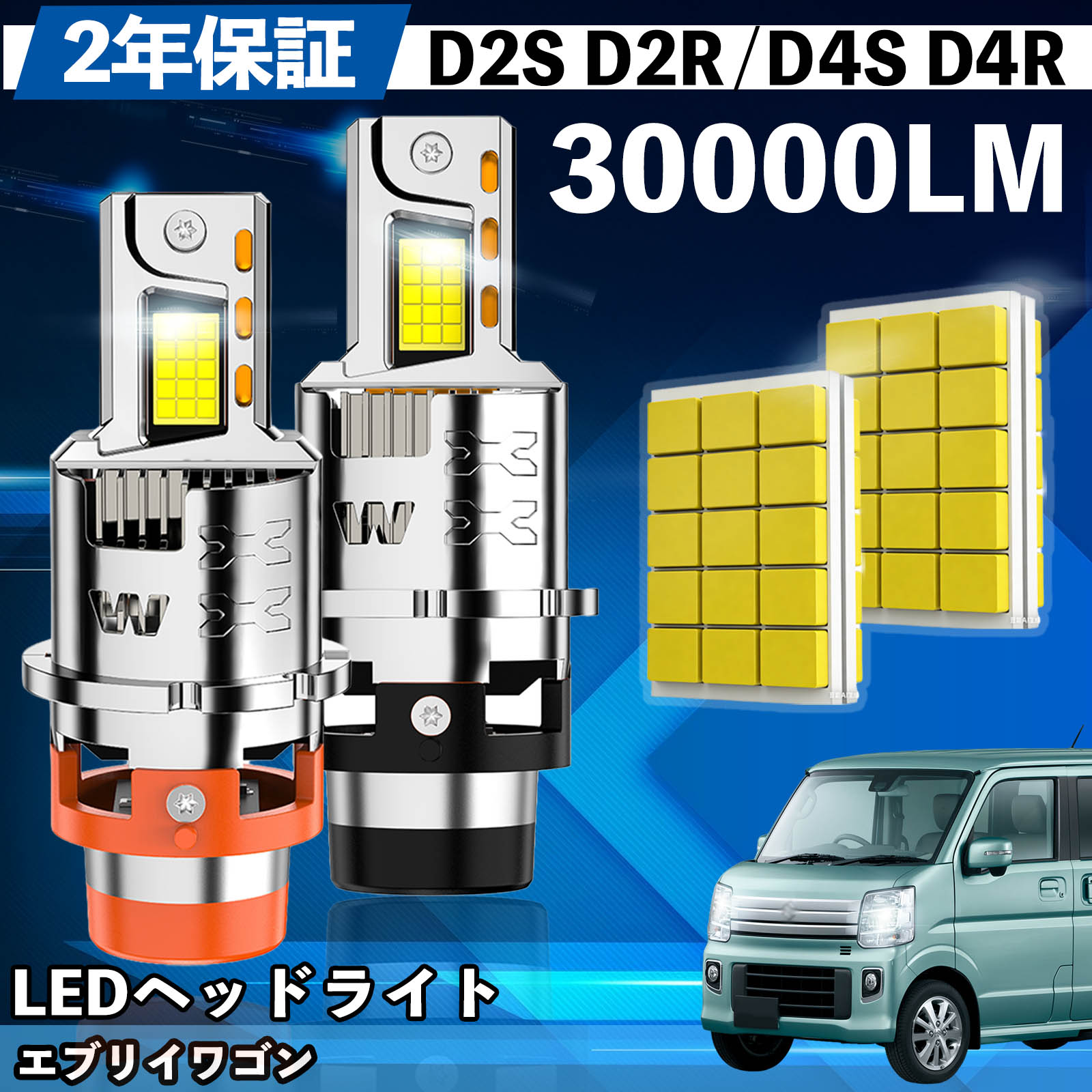 【ポイント10倍 送料無料】スズキ エブリイワゴン DA52W 62W DA17W LED バルブ ヘッドライト フォグランプ ホワイト D2S/R D4S/R 爆光 Hi/Lo FOG 12V ファンレス WeCar
