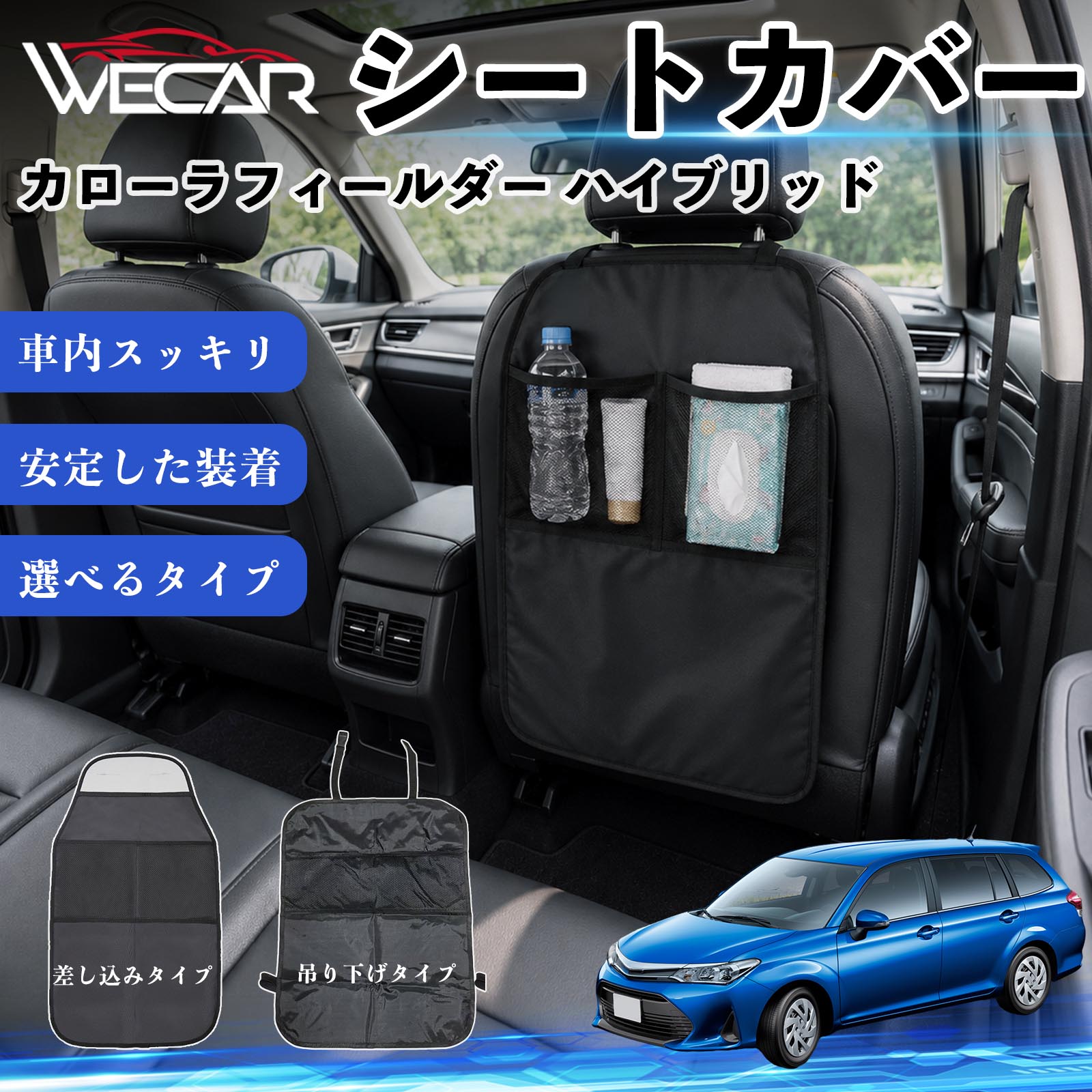 カローラフィールダー ハイブリッド 互換性 シートカバー 車用 キックガード 保護...