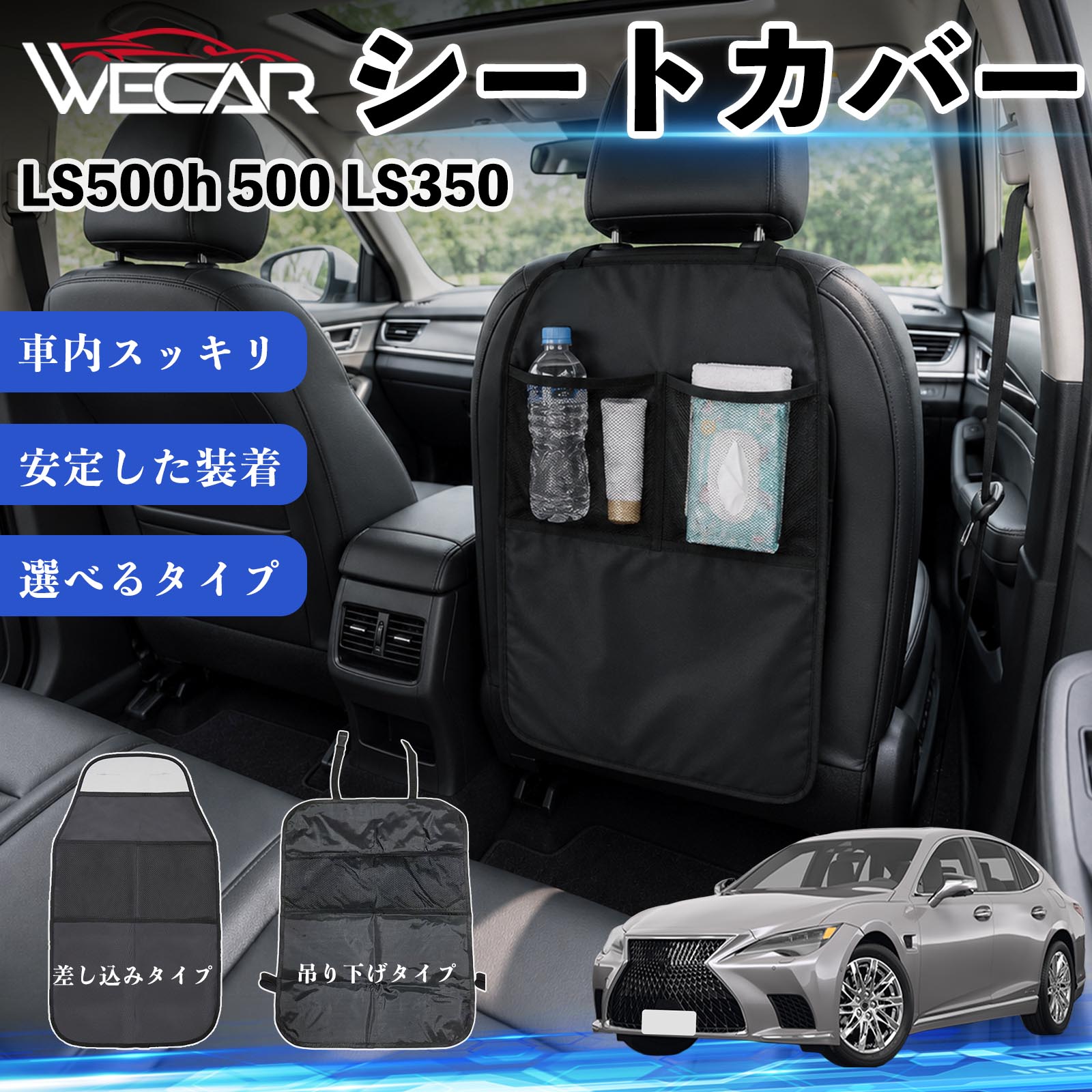 LS500h 500 LS350 互換性 シートカバー 車用 キックガード 保護マット 座席保護 防...