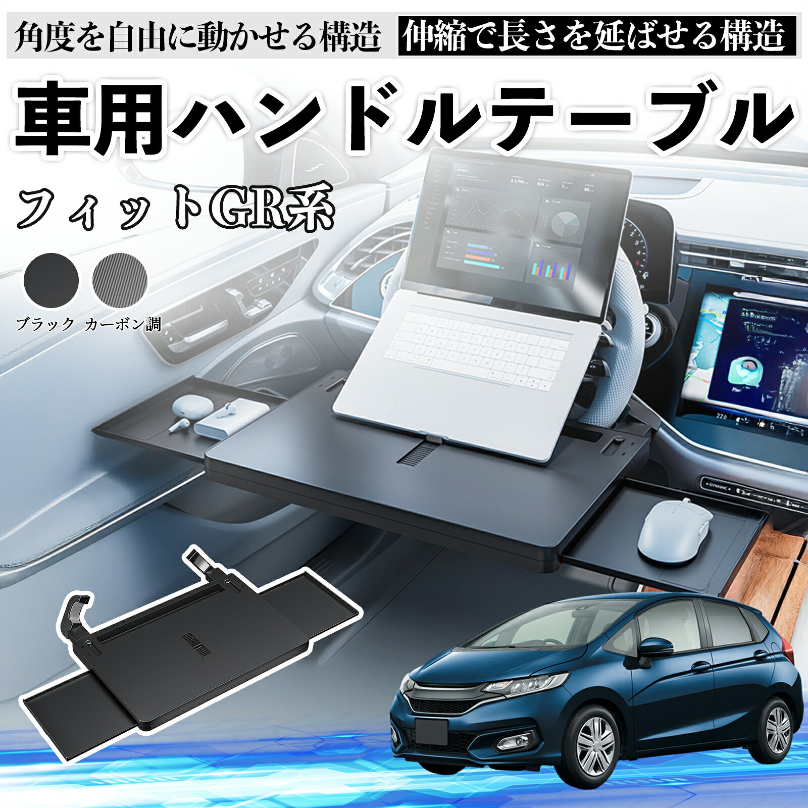 楽天市場】ホンダ フィット（フロントテーブル｜アクセサリー）：車 