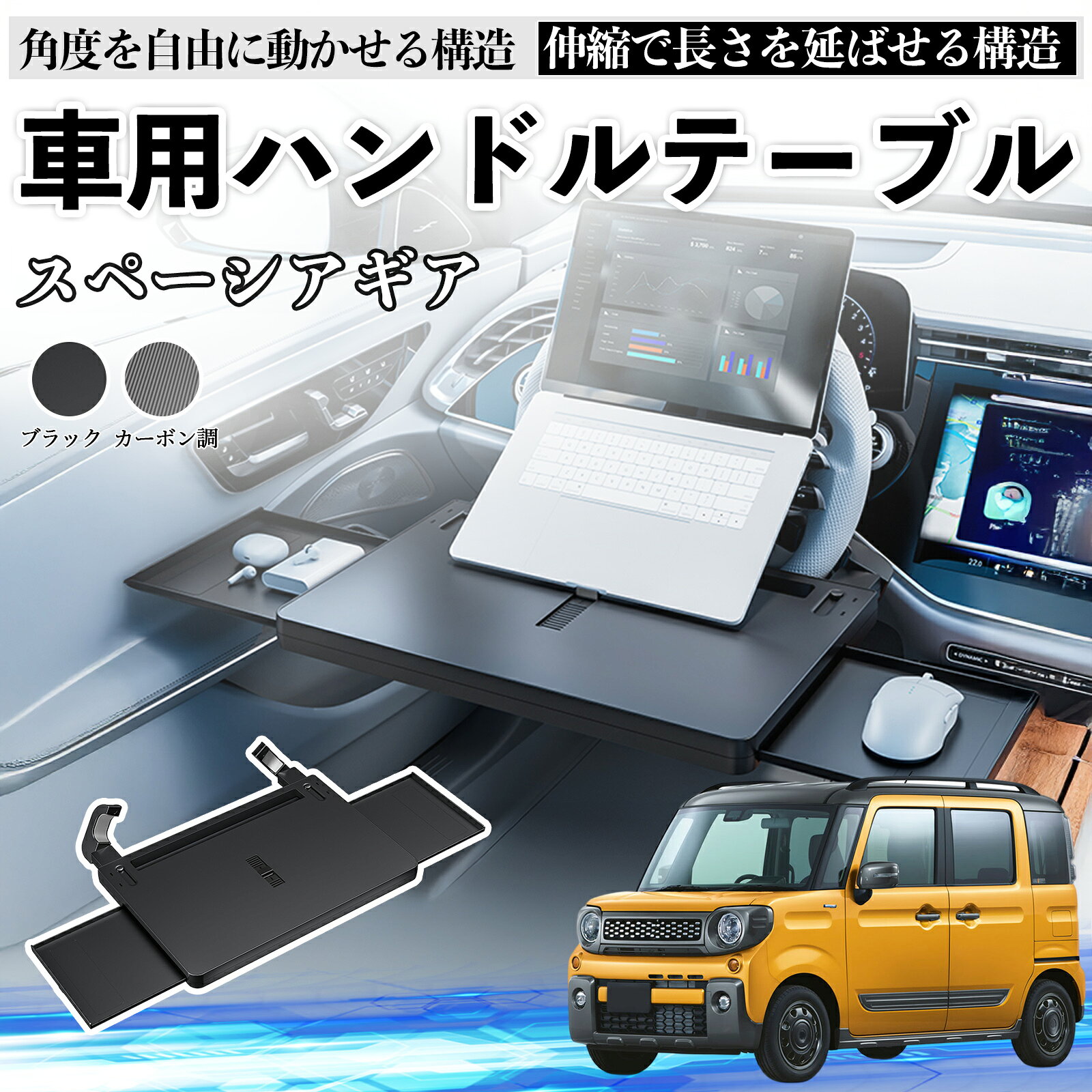 楽天市場】スペーシアギア（フロントテーブル｜アクセサリー）：車用品