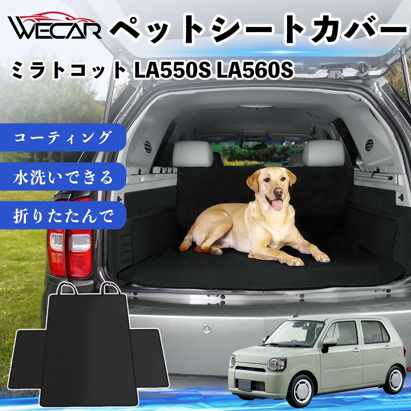 ミラトコット LA550S LA560S 互換性 ペットシートカバー 車用 シートカバー 動物用 後部座席 トランク保護 撥水 防水 耐摩 滑り止め 汚れ防止 取付簡単 高耐久 洗える ペットマット 車内保護 傷防止 抜け毛対策 防水マット 後席カバー トランクマット WeCar