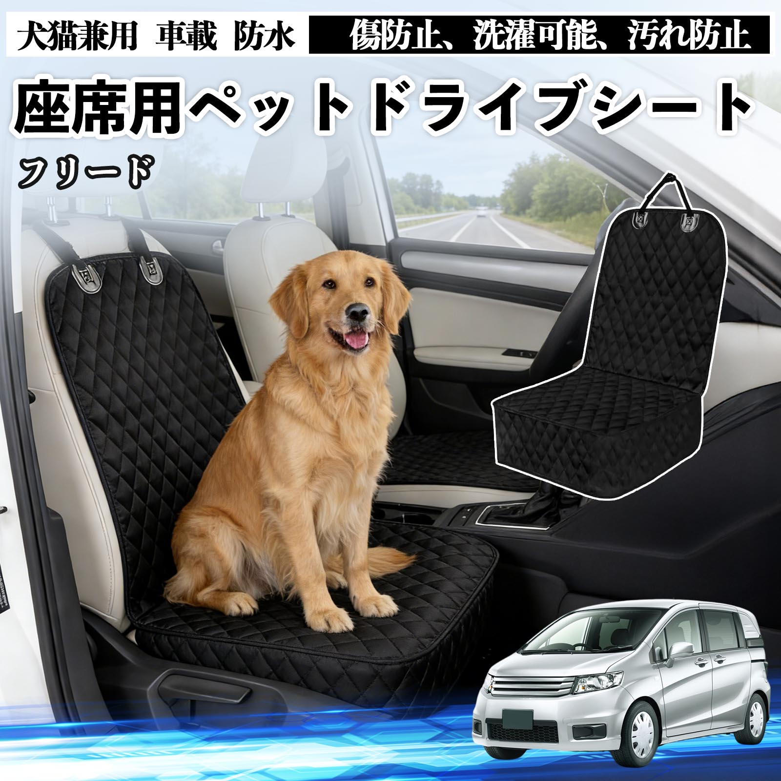 【ポイント10倍 送料無料】フリード スパイク GB3 GB4 GP3 ドライブシート シート...
