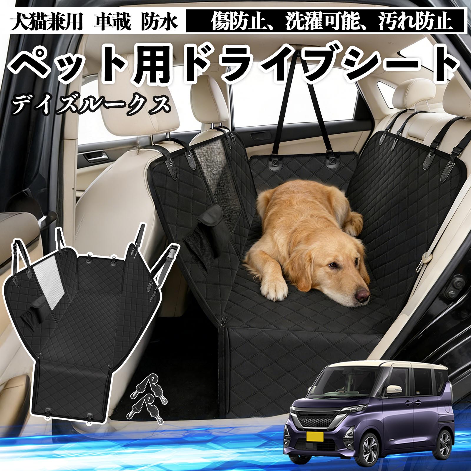 楽天市場】ペット シート サークル 車の通販