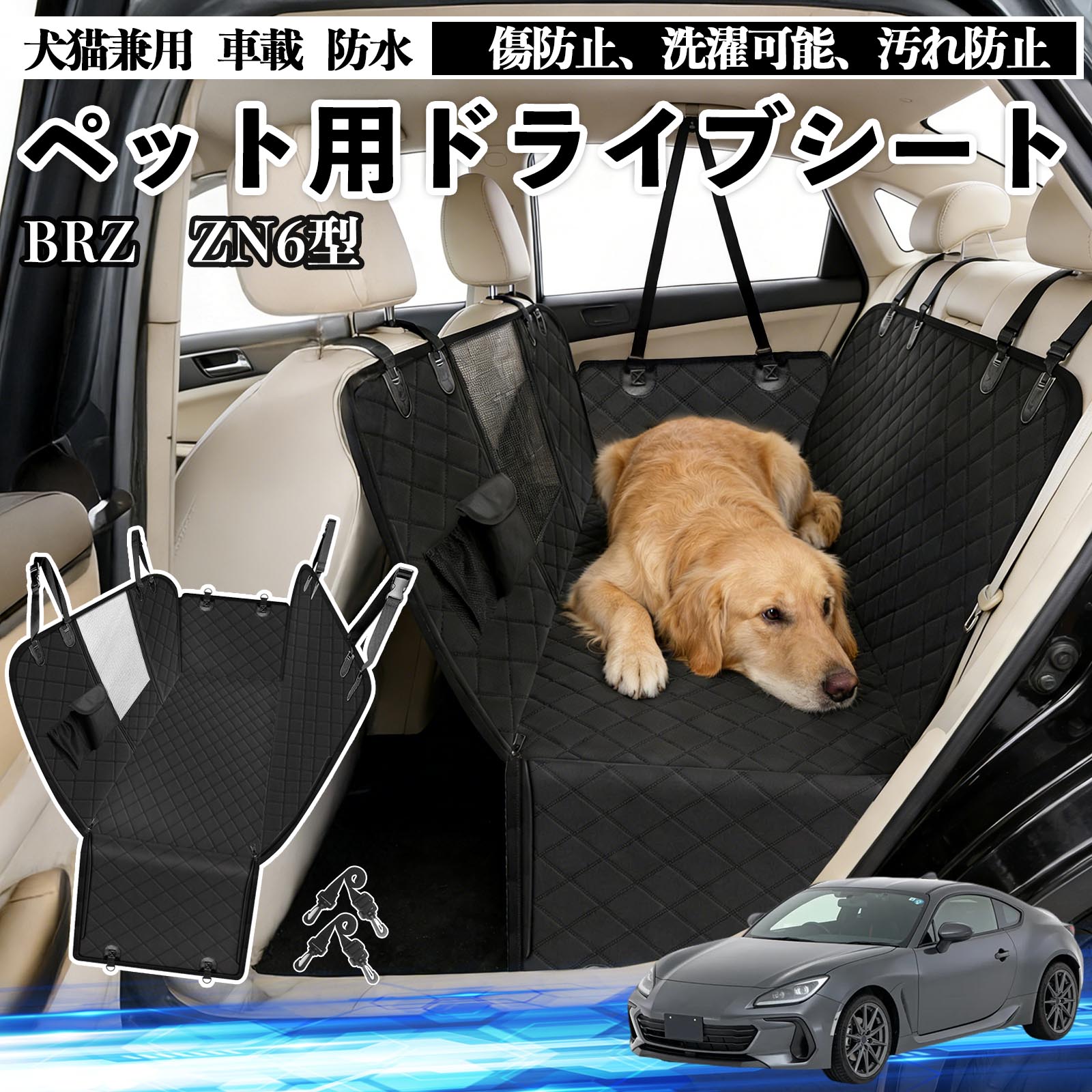 �ڥݥ����10�� ����̵����BRZ ZN6�� ZC6�� �� �ɥ饤�֥����� �� �ڥå��� ���������� �������� ���С� �ɿ� �����ɻ� �ڥåȥ����� �ޤ���߼� �Ļ��å����� �����٥���դ� ���ߤ� ���ӽФ��ɻ� ���໤�� WeCar