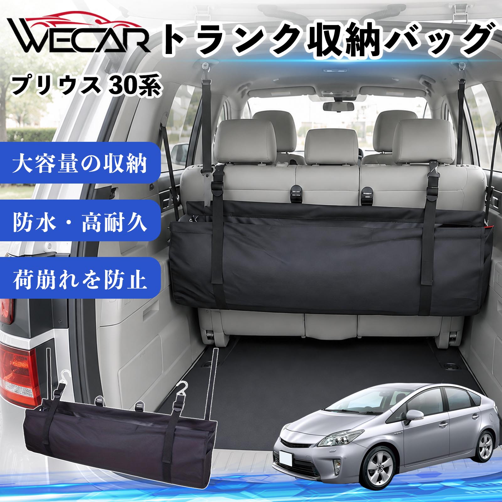 楽天市場】プリウス30系 収納の通販