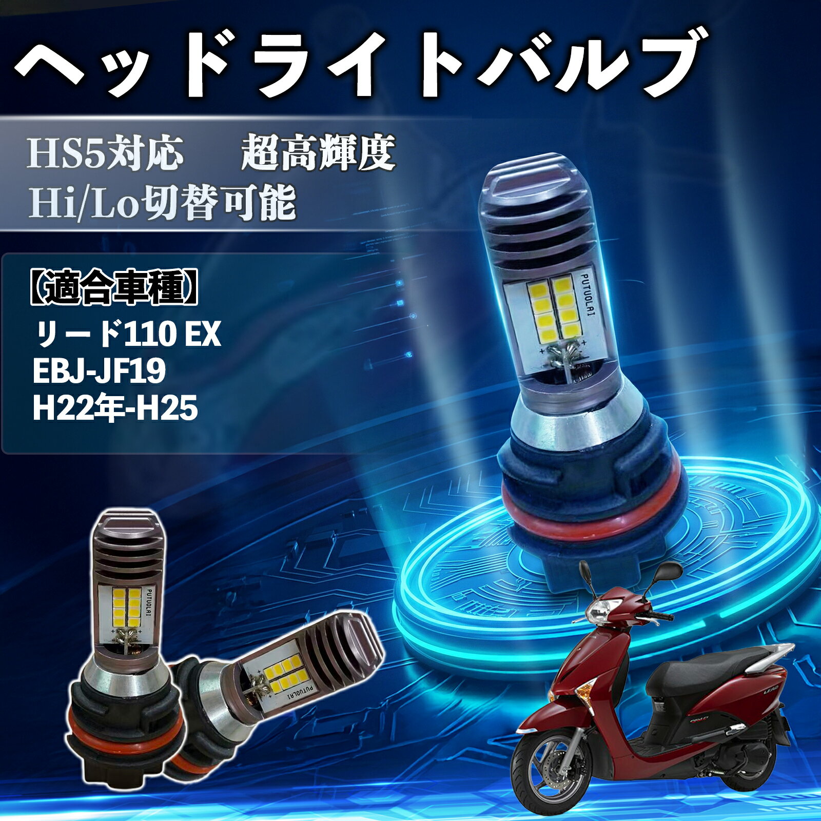 楽天市場】ベンリィ110 ヘッドライトの通販