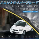ラピュタ HP11S HP12S HP21S HP22S エアロワイパー フラット ワイパー ブレード 一体型 フロントワイパー 静音 高品質 高耐久 2本セット WeCar