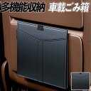 【ポイント10倍 送料無料】トヨタ カローラルミオン 車 ゴミ箱 ブラック LEDライト 車載 大容量 収納 ダストボックス マグネット カー用品 折りたたみ シンプル スリム WeCar