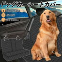 【ポイント5倍 送料無料】ダイハツ ブーン シルク M700 M710 車ペットシート 犬用車シートカバー ドライブシート ペットシート 後部座席 汚れ防止 防水 耐摩 滑り止め WeCar