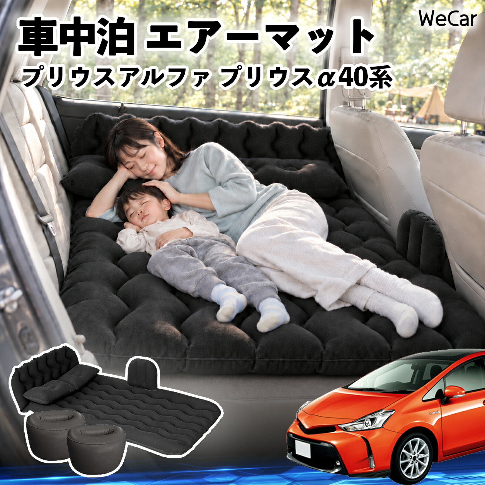 楽天市場】プリウスα ベッドの通販