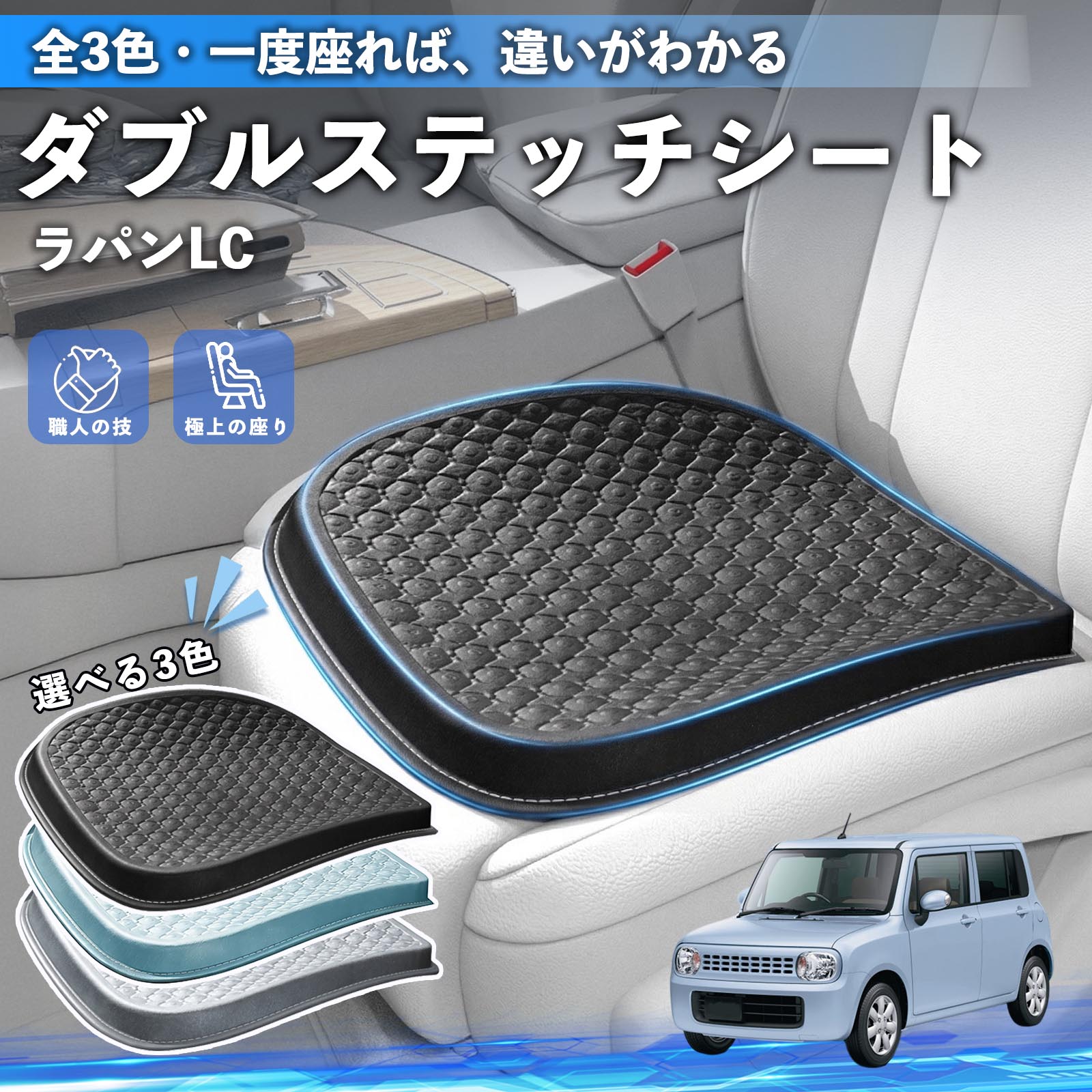 楽天市場】ラパン ショコラ（シートクッション｜アクセサリー）：車