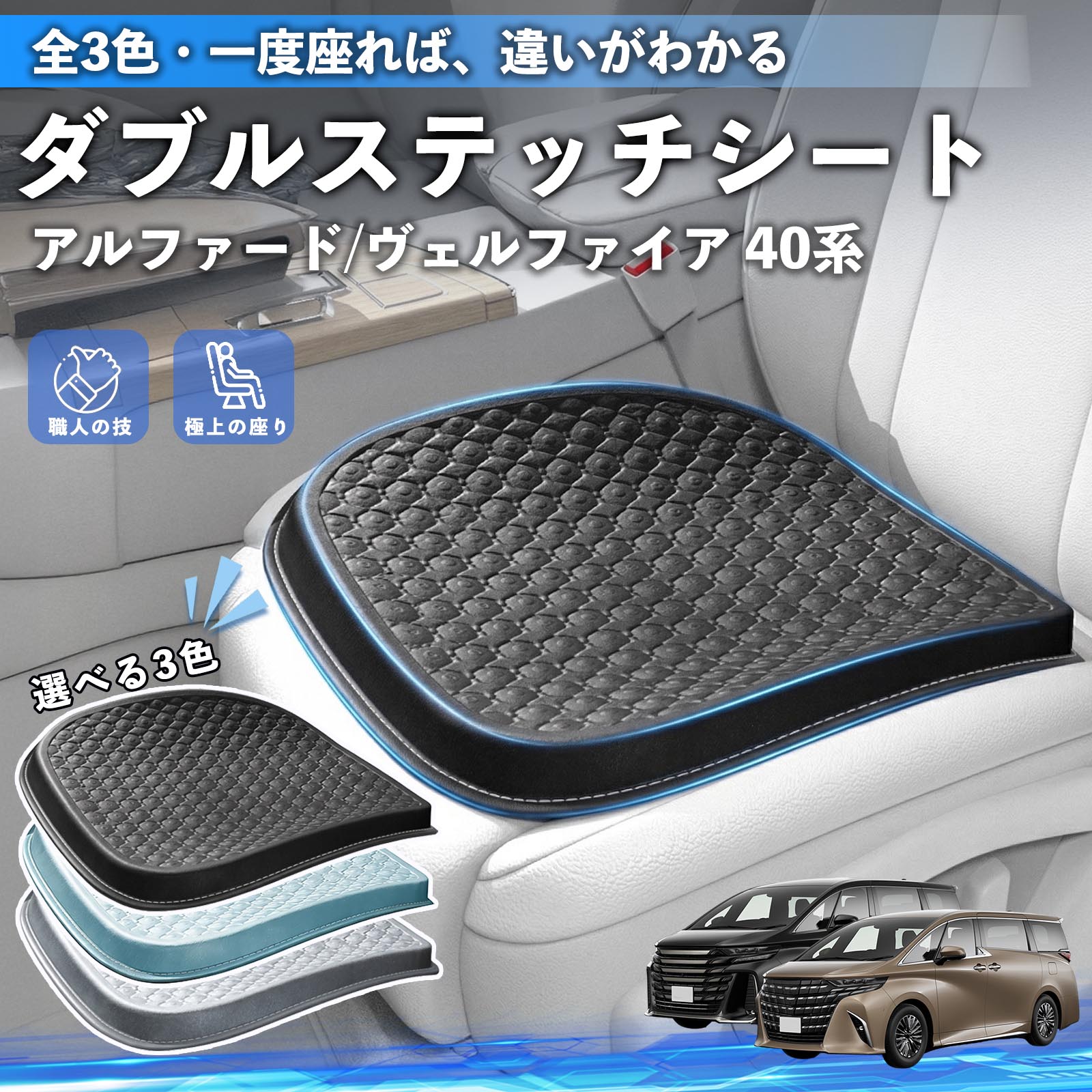 【ポイント10倍 送料無料】アルファード ヴェルファイア 40系 互換性 互換性 シートクッション カークッション 車用 座布団 特大 冷感 通気性 夏 蒸れない サポート 記憶フォーム 柔らかい 圧力分散 全席 運転席 助手席 運転 椅子 自宅用 疲れない WeCar