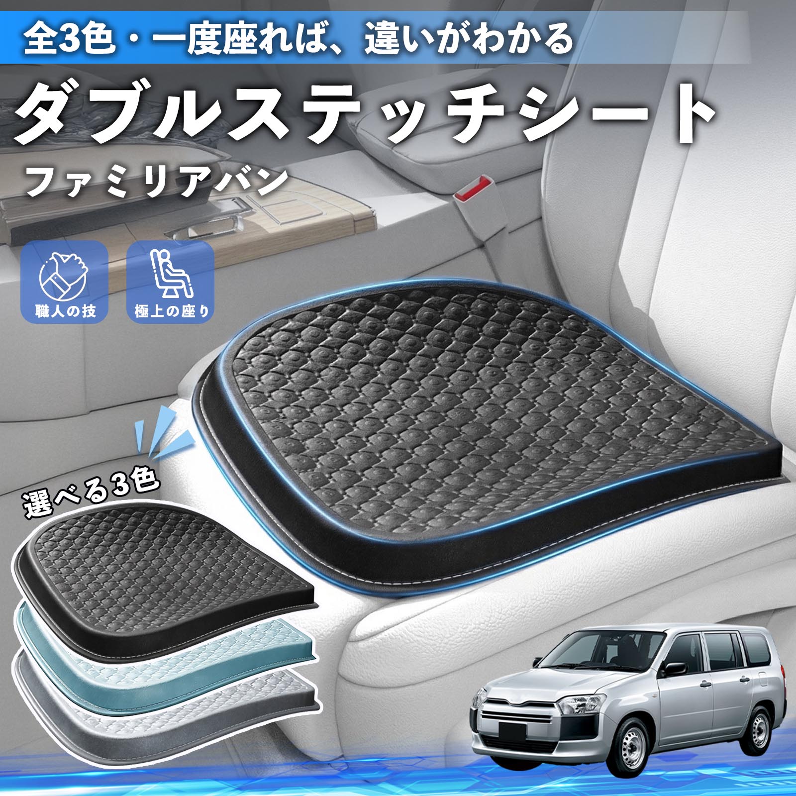 【ポイント10倍 送料無料】ファミリアバン 互換性 互換性 シートクッション カークッション 車用 座布団 特大 冷感 通気性 夏 蒸れない サポート 記憶フォーム 柔らかい 圧力分散 全席 運転席 助手席 運転 椅子 自宅用 疲れない WeCar