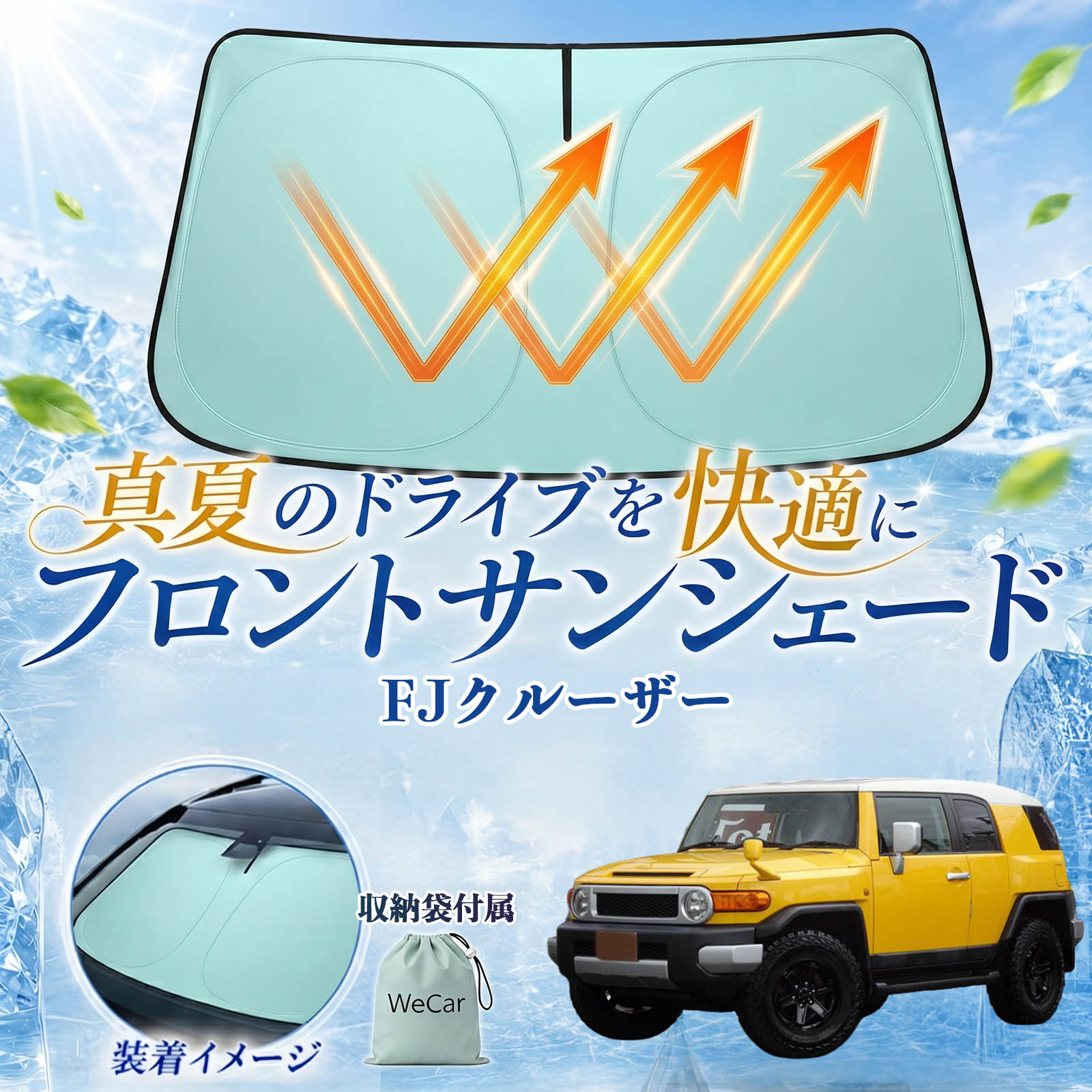 楽天市場】FJクルーザー（サンシェード｜日除け用品）：アクセサリー