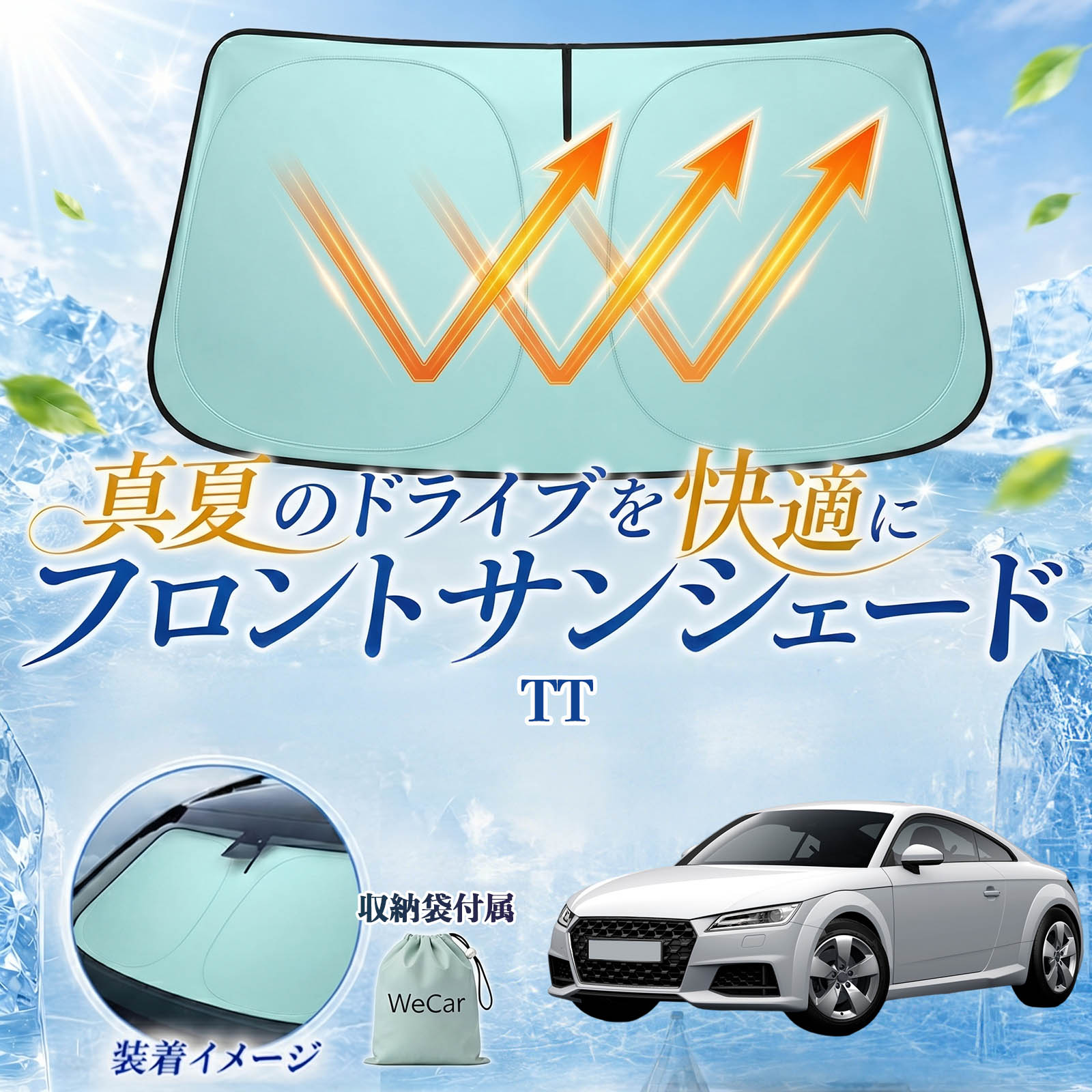Rakuten - TT 互換性 フロントサンシェード 車用 サンシェード フロント ガラス 遮熱仕様 UVカット 日よけ 遮光 遮熱 車中泊 収納袋付き 猛暑対策 暑さ対策 猛暑対策モデル 折りたたみ式 内装保護 車用サンシェード ダッシュボード保護 コンパクト収納 夏対策 WeCar