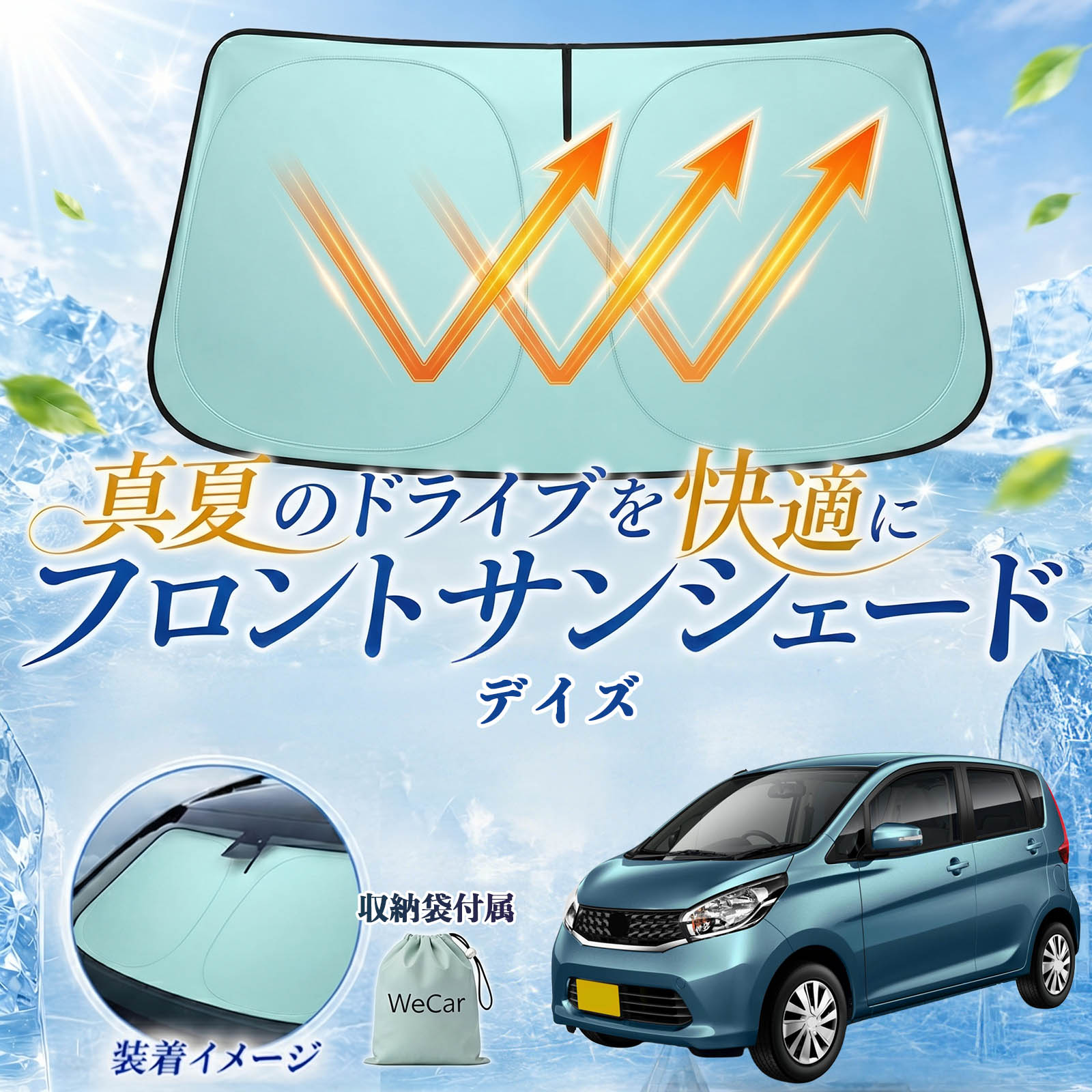 楽天市場】デイズ（サンシェード｜日除け用品）：アクセサリー<車用品