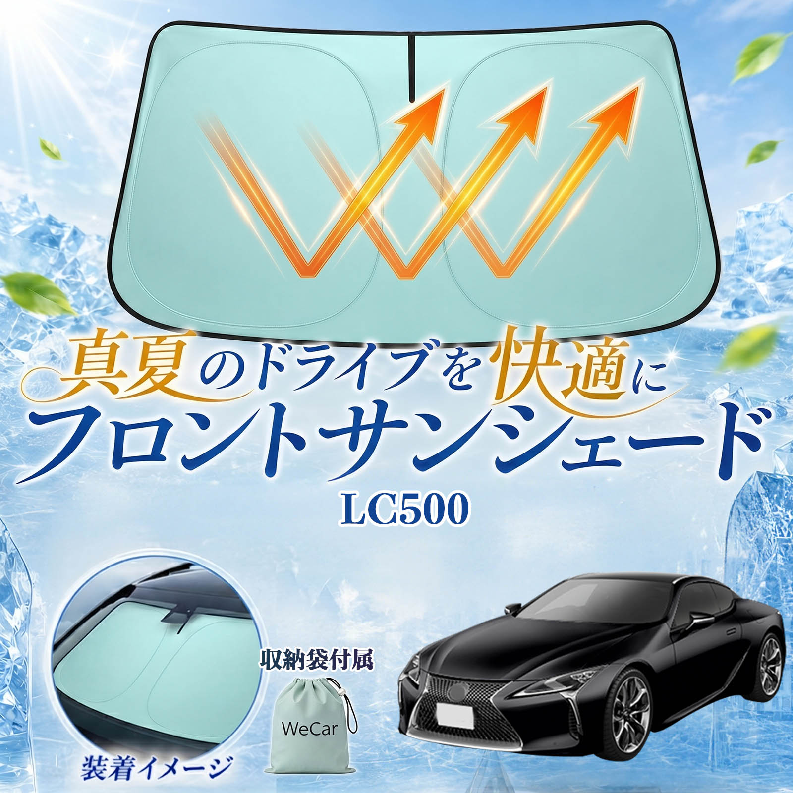 楽天市場】レクサスlc500（日除け用品｜アクセサリー）：車用品<車用品