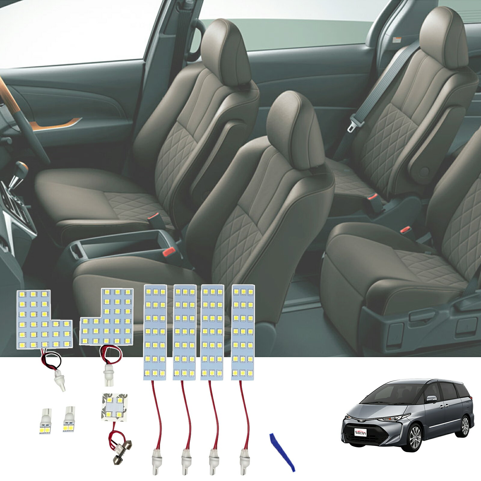 【ポイント10倍 送料無料】エスティマ50系 ACR50 GCR50 専用設計 LED ルームランプ 室内灯 爆光 高輝度 ホワイト ledライト 5050SMD カスタムパーツ 取付簡単 WeCar