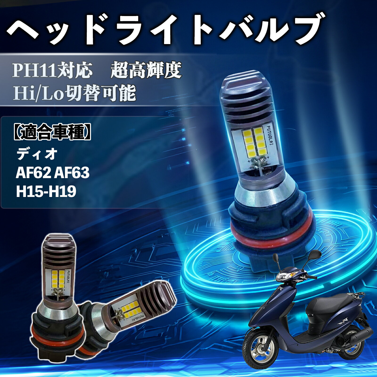楽天市場】dio af62（ライト・ランプ｜パーツ）：バイク用品<車用品