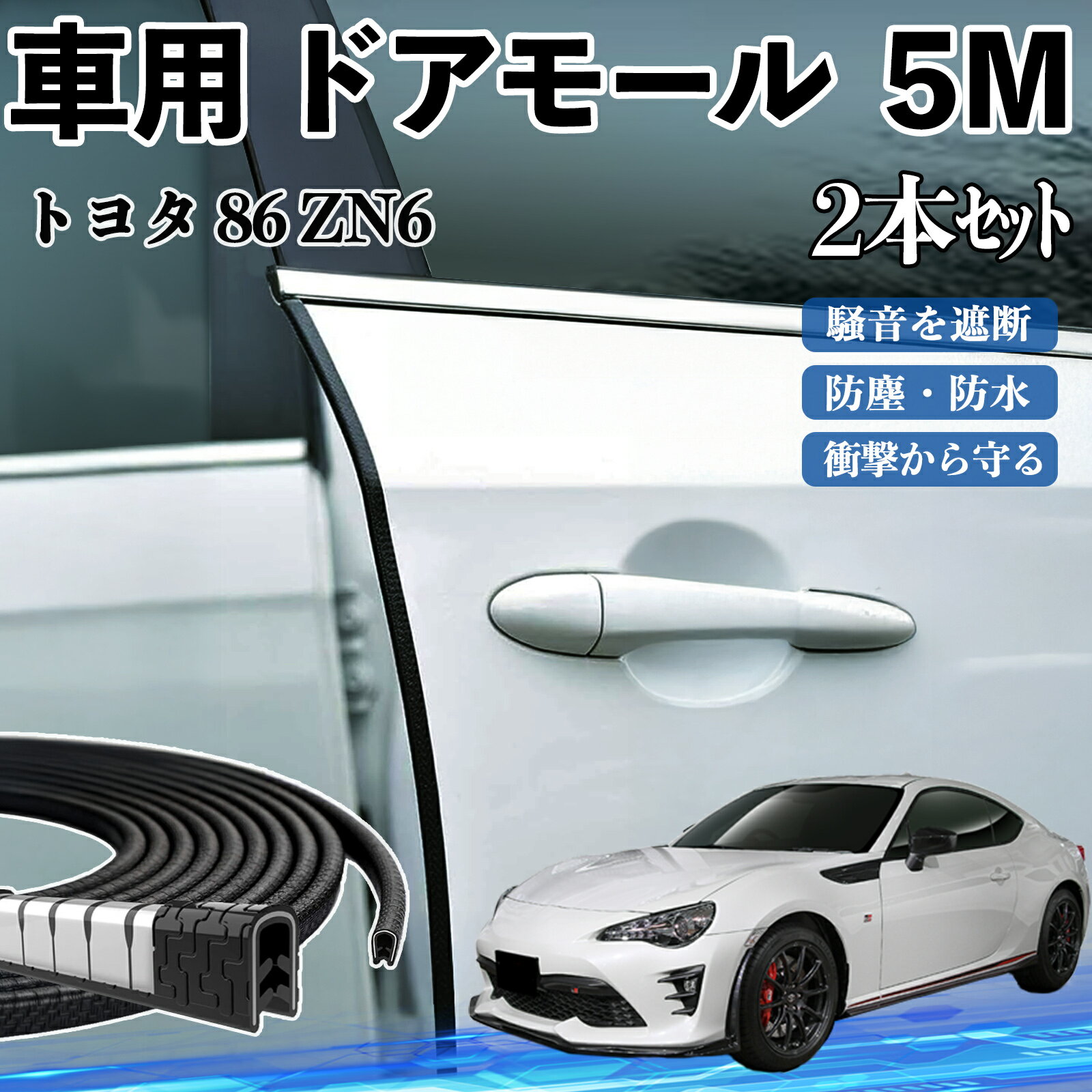 WeCar㤨֡ڥݥ10 ̵ۥȥ西 86 ZN6  ɥ⡼ ɥå⡼ ɥ ץƥ U ɻ ݸ 㸺 5M 2ܥå WeCarפβǤʤ1,280ߤˤʤޤ