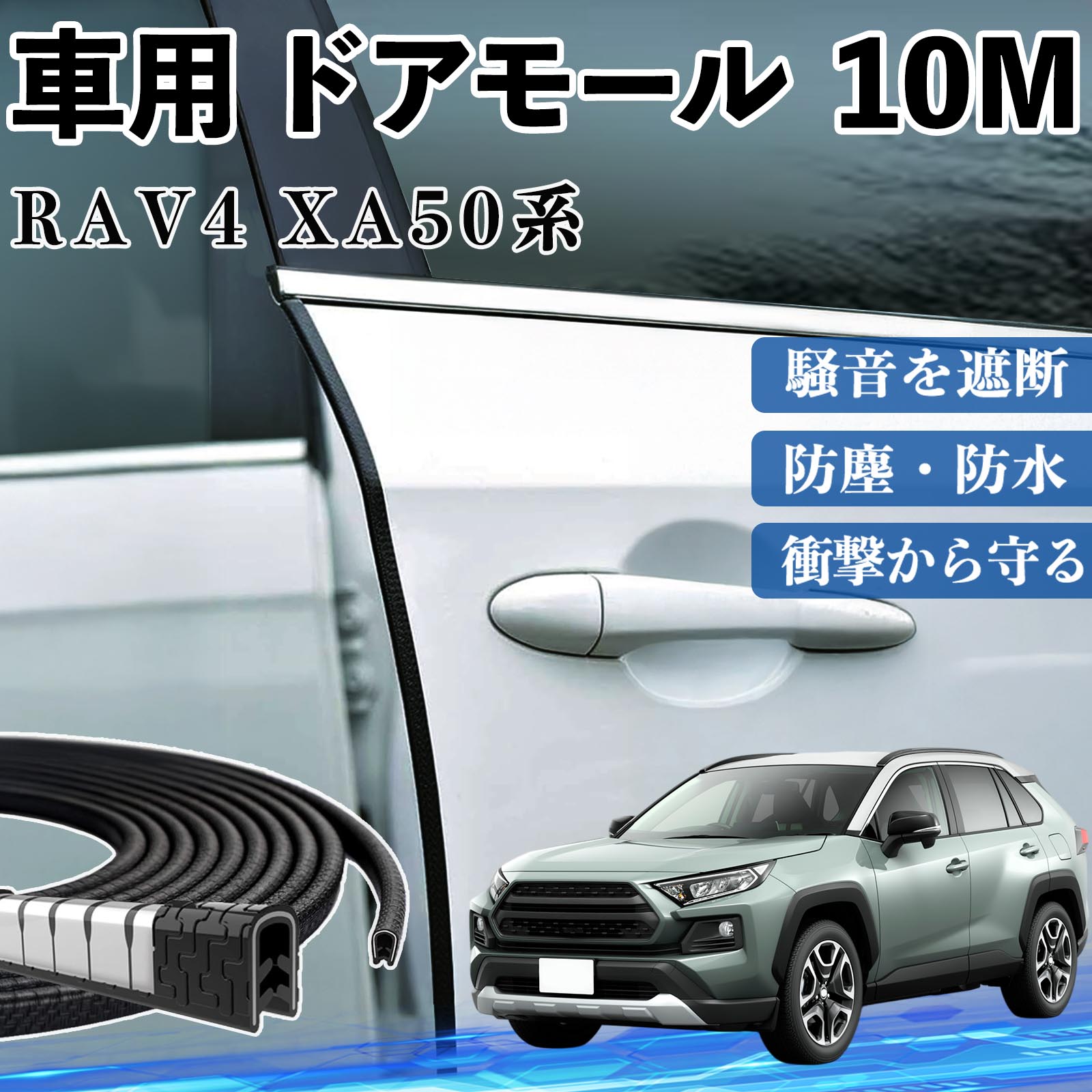 楽天市場】86 ドアエッジプロテクターの通販