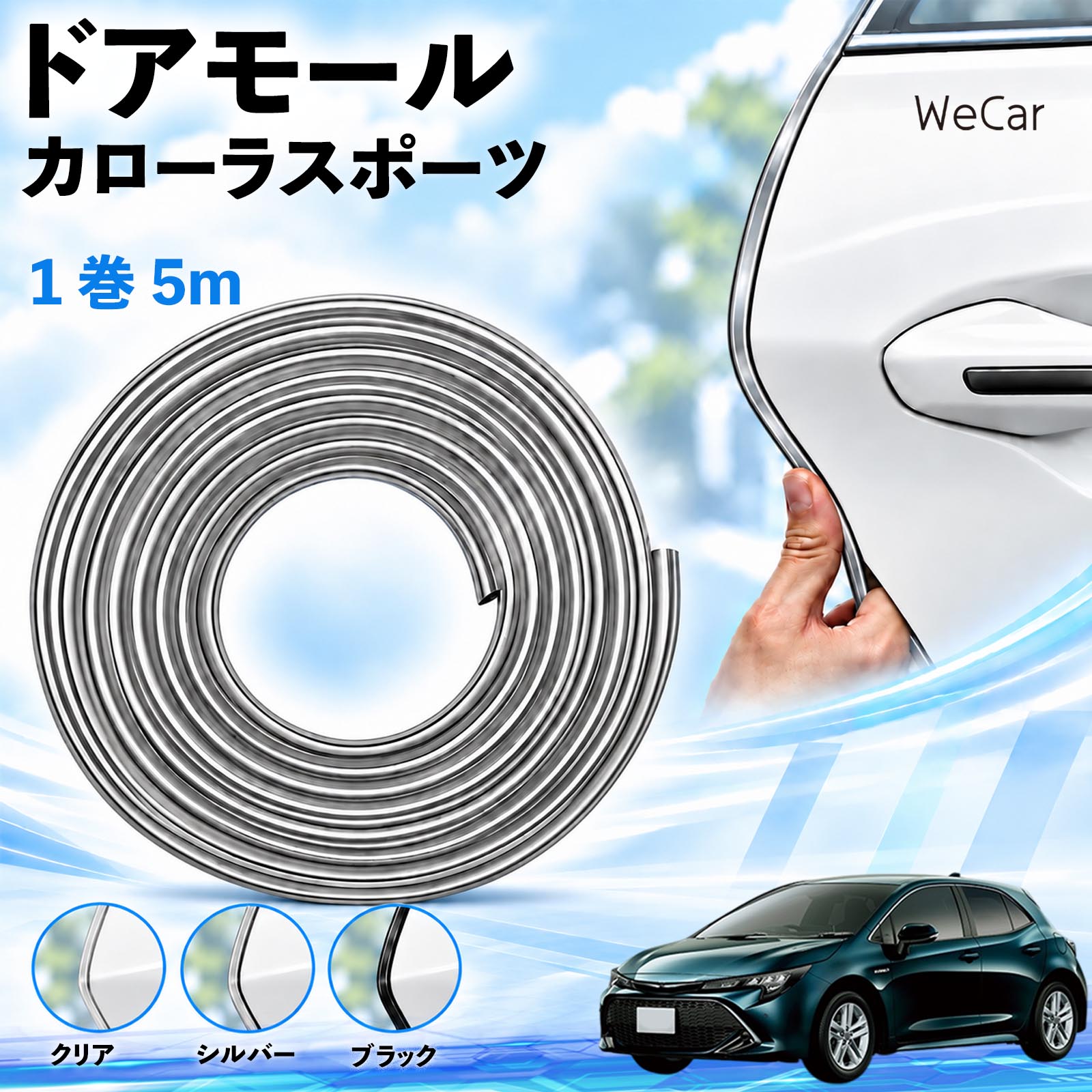 カローラスポーツ　gz 新品メッキドアモール1台分 楽天市場】カローラスポーツ モールの通販