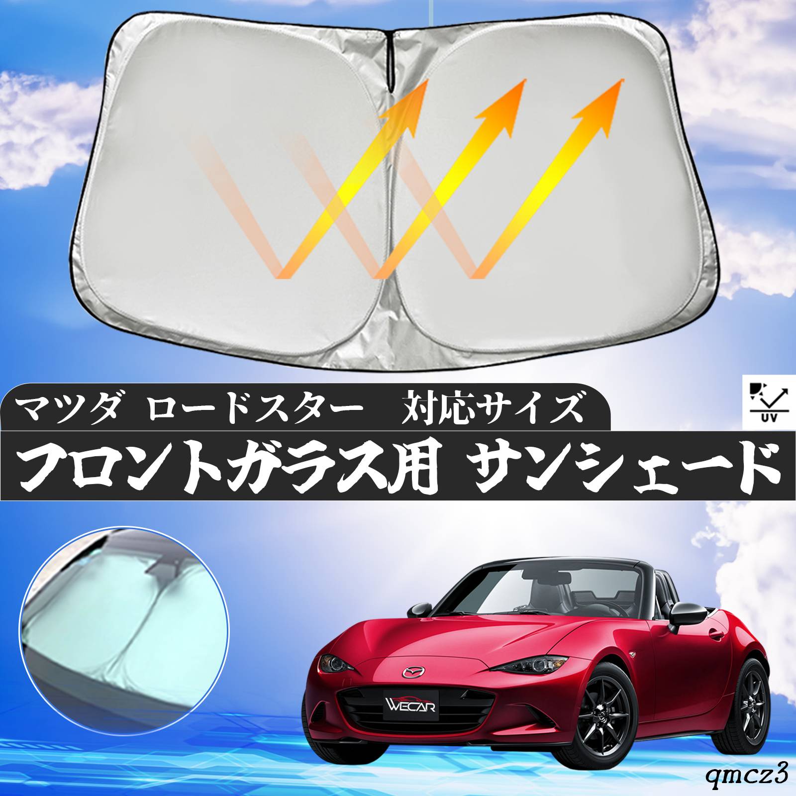 マツダ純正 ロードスター サンシェード ROADSTER 日除け 楽天市場】ロードスター 純正 サンシェードの通販