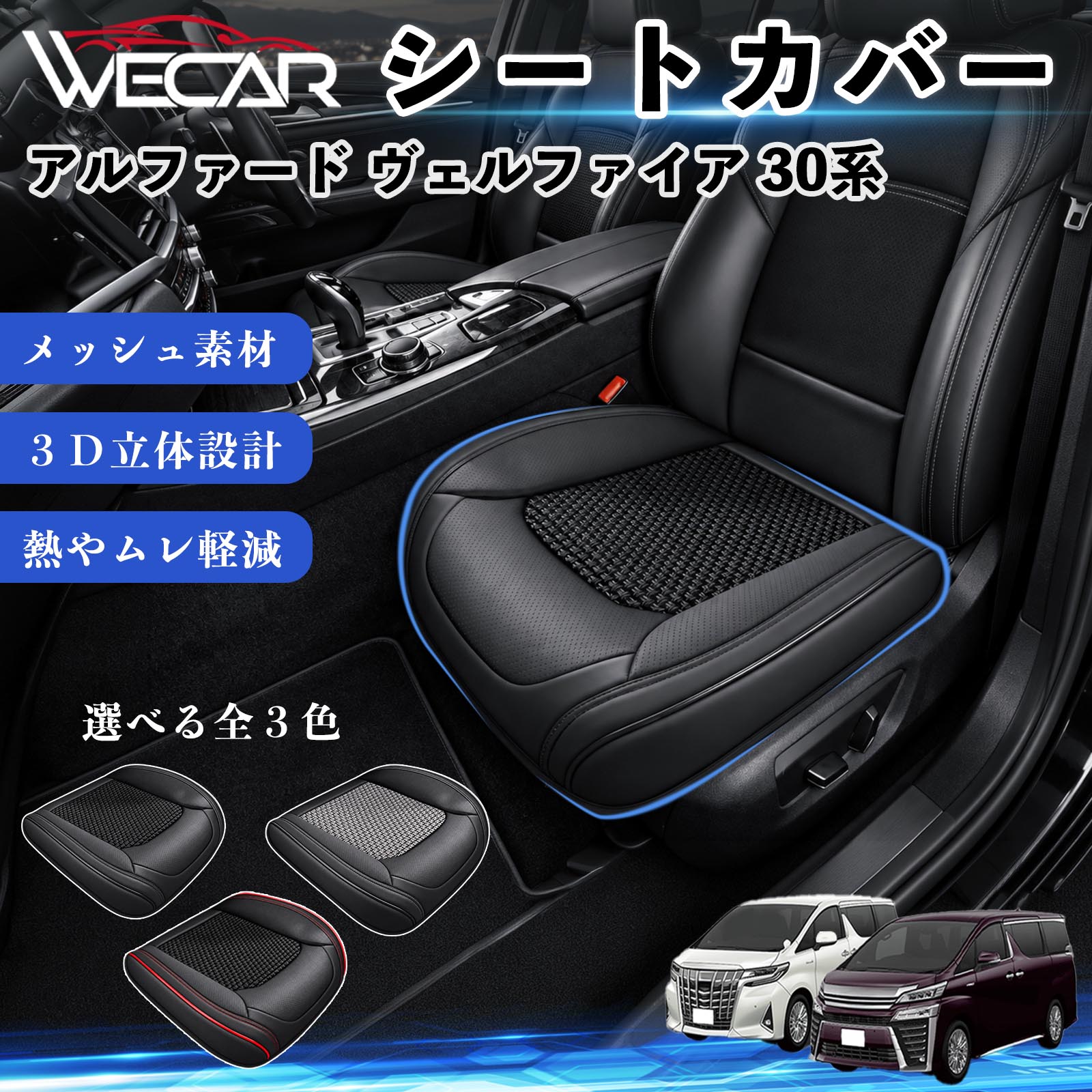 楽天市場】30 アルファード 便利 グッズ（シートカバー｜アクセサリー