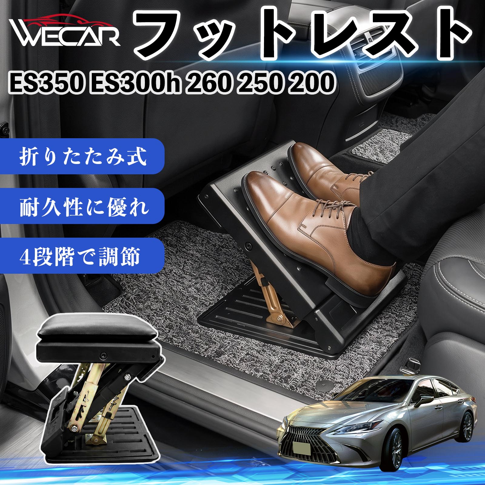 ES350 ES300h 260 250 200 互換性 フットレスト 車用 オットマン 足置き 足枕 クッ...