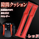 【ポイント10倍 送料無料】レクサス LBX Cool Relax Bespoke Build MORIZO RR 隙間 クッション シート すきまクッション ...