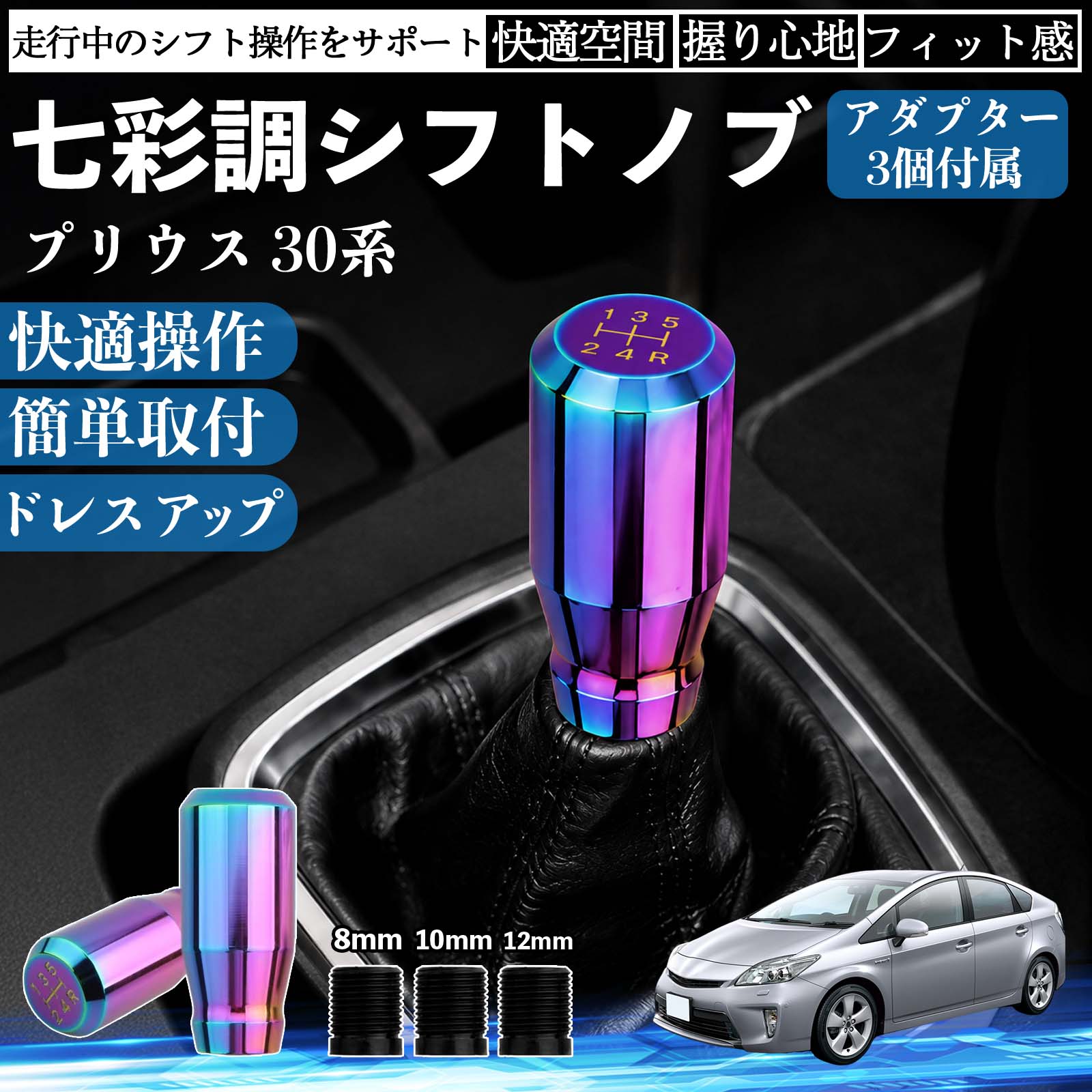 楽天市場】プリウス30系（シフトノブ｜内装パーツ）：パーツ<車用品<車
