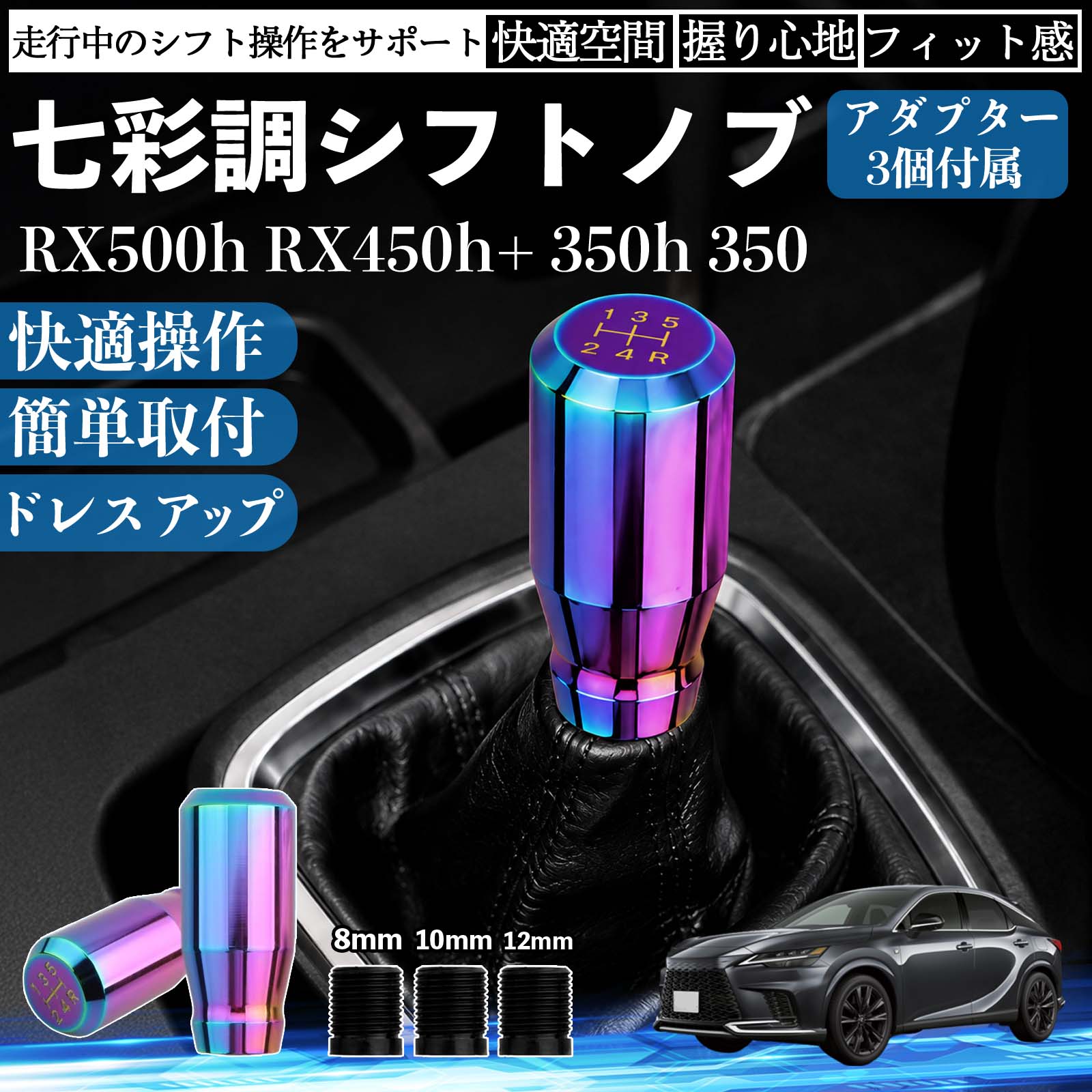 RX500h RX450h+ 350h 350 互換性 シフトノブ 車用 シフトレバー ギアノブ カスタム...