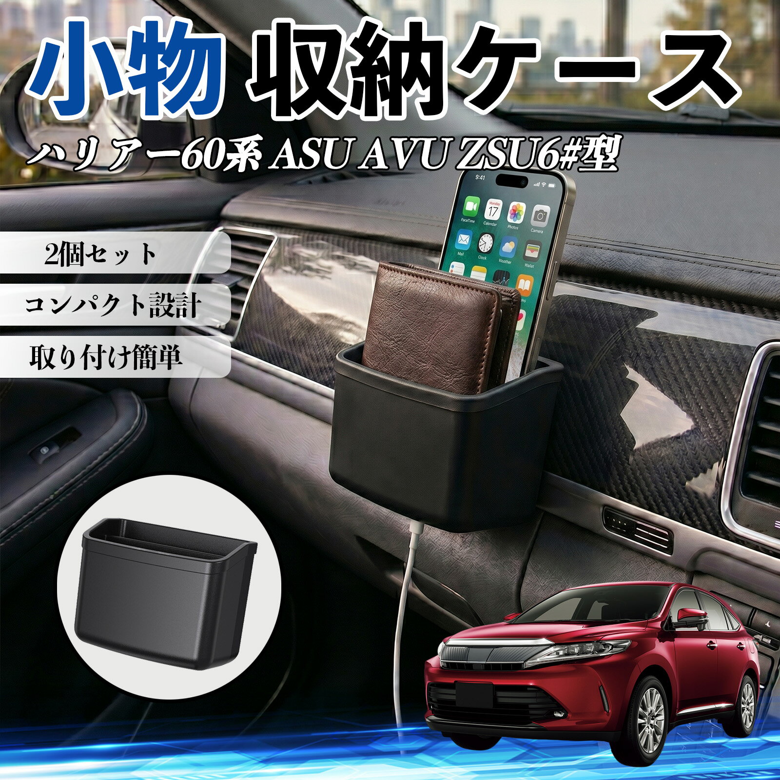 楽天市場】ハリアー60系 パーツ（車内収納・ホルダー｜アクセサリー