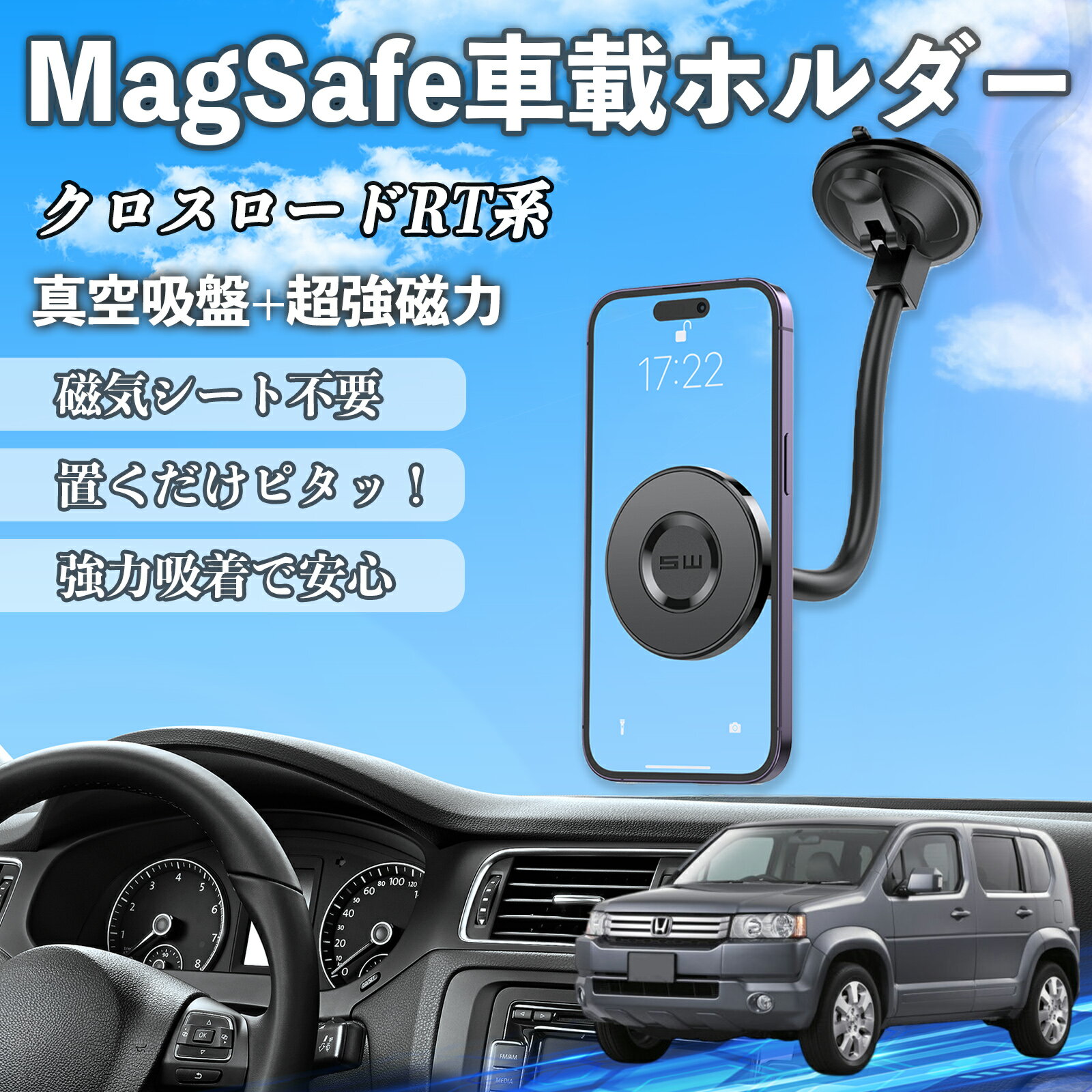 【ポイント10倍 送料無料】本田 クロスロード RT1 RT2 RT3 RT4 車 スマホホルダー マグネット 強力吸盤 頑丈クネクネアーム 車載ホルダー スマホスタンド 磁石 WeCar