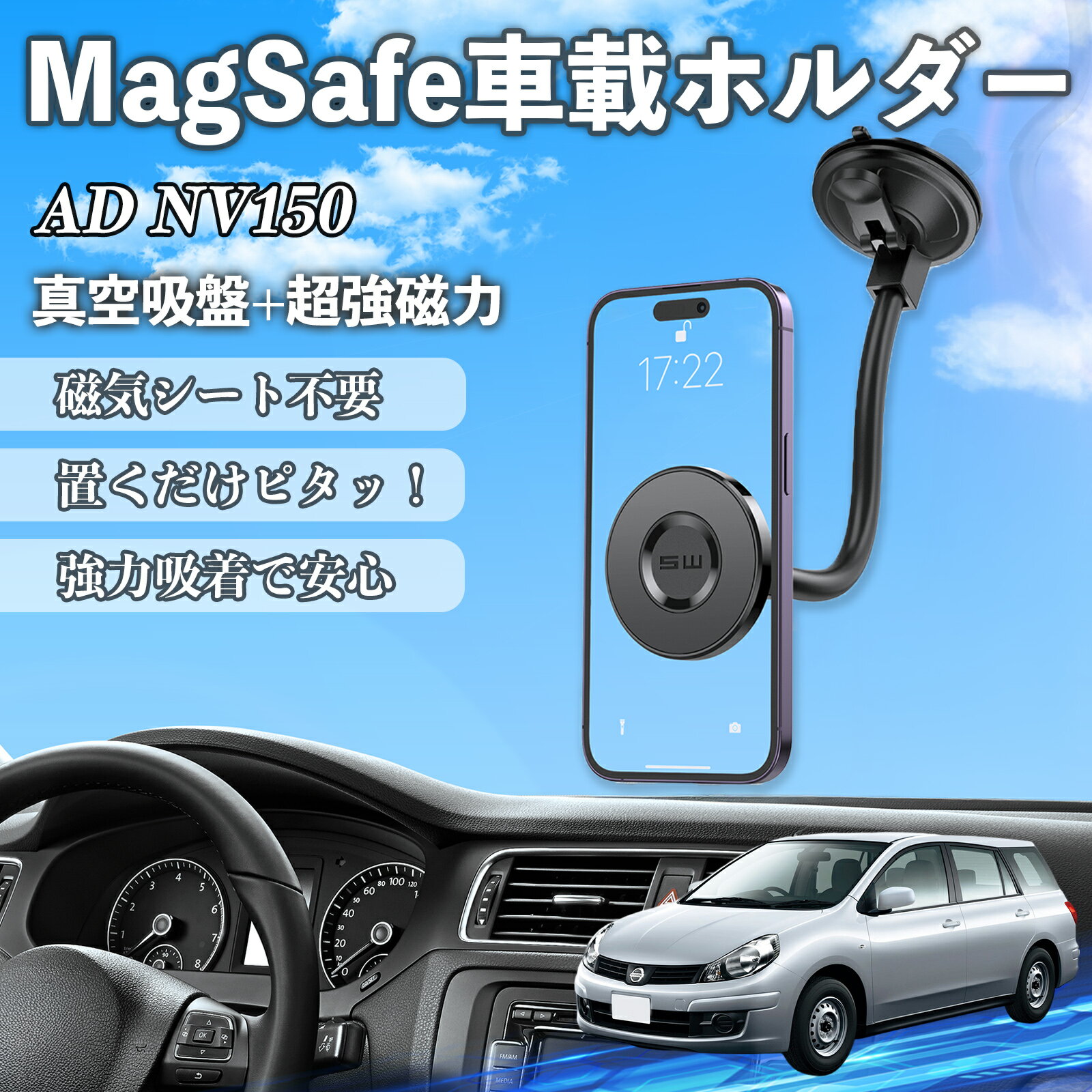 Rakuten - 【ポイント10倍 送料無料】本田 AD NV150 ADバン ADエキスパート Y12 車 スマホホルダー マグネット 強力吸盤 頑丈クネクネアーム 車載ホルダー スマホスタンド 磁石 WeCar