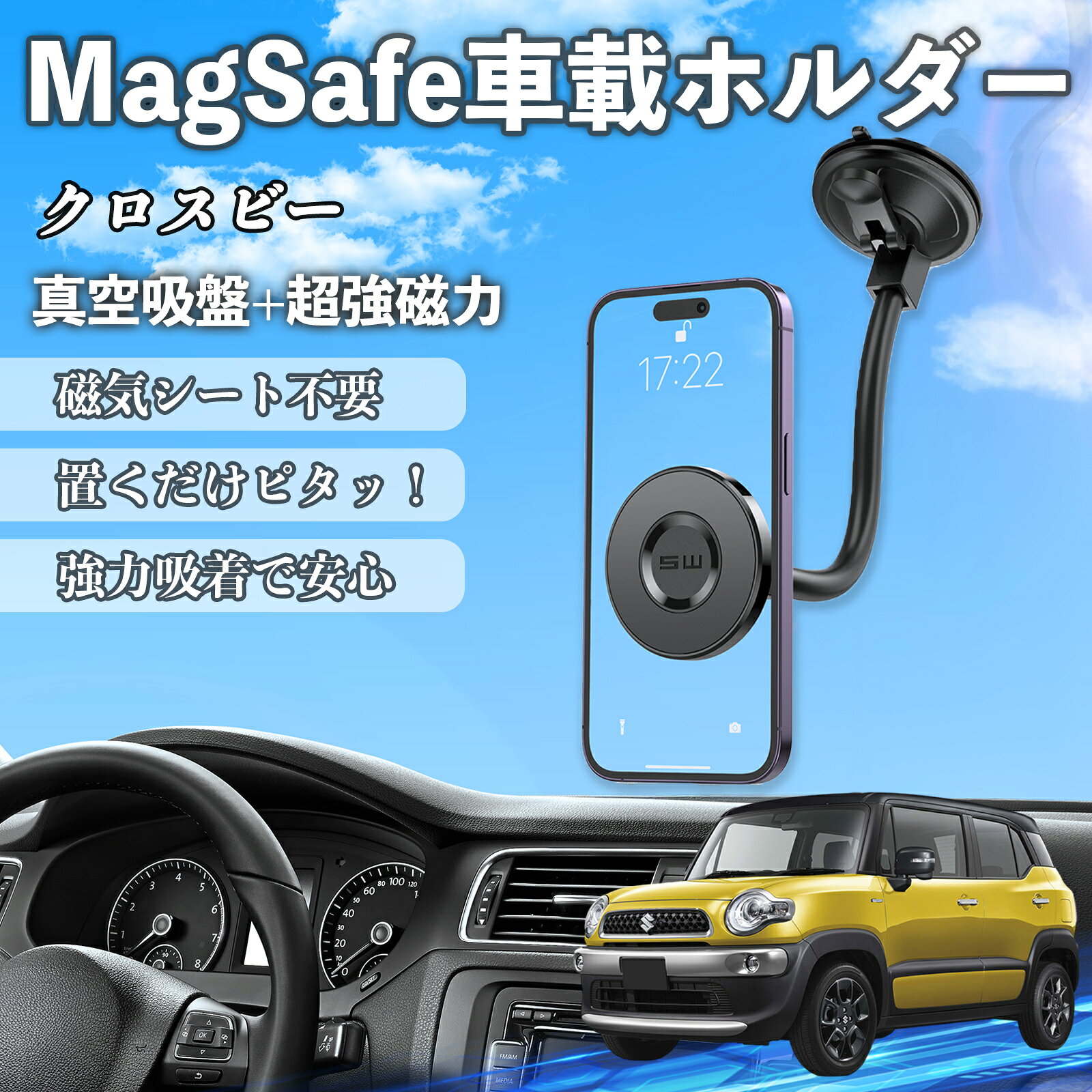 スズキ クロスビー 車 スマホホルダー マグネット 強力吸盤 頑丈クネクネアーム 車載ホルダー スマホスタンド 磁石 WeCar