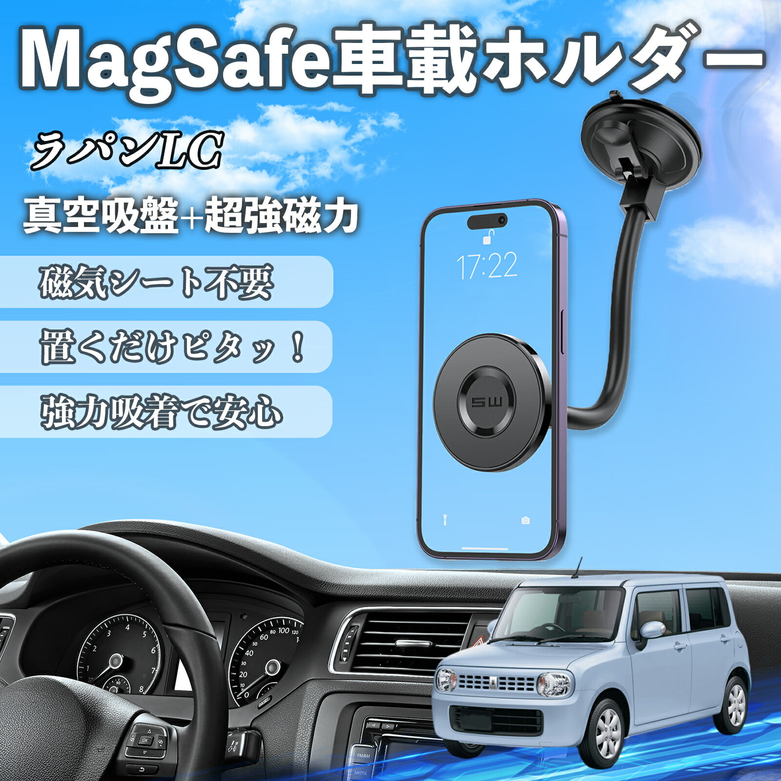 【ポイント10倍 送料無料】スズキ ラパンLC HE33S型 車 スマホホルダー マグネット 強力吸盤 頑丈クネ..