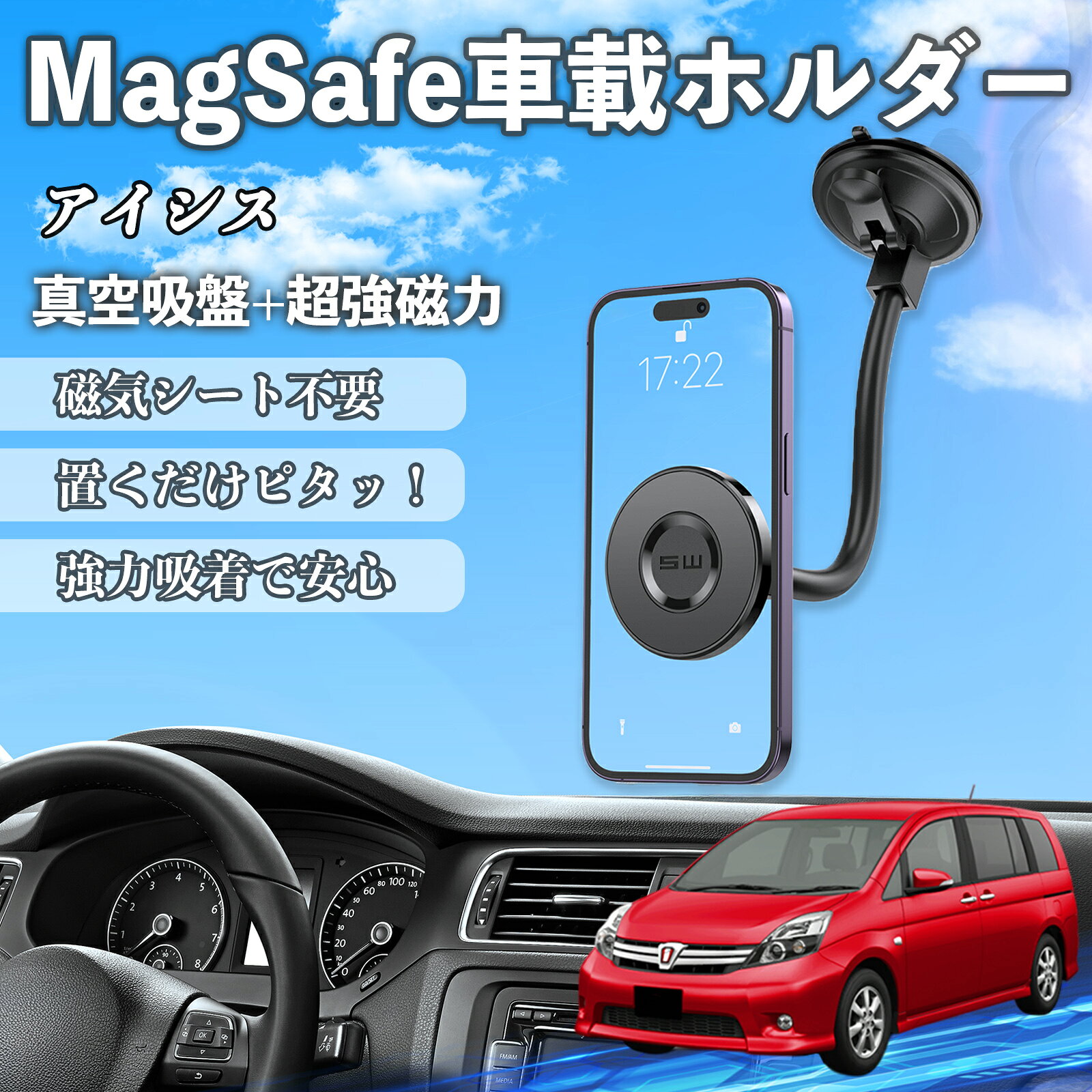 【ポイント10倍 送料無料】トヨタ アイシス NM/ZNM10系 車 スマホホルダー マグネット 強力吸盤 頑丈クネクネアーム 車載ホルダー スマホスタンド 磁石 WeCar